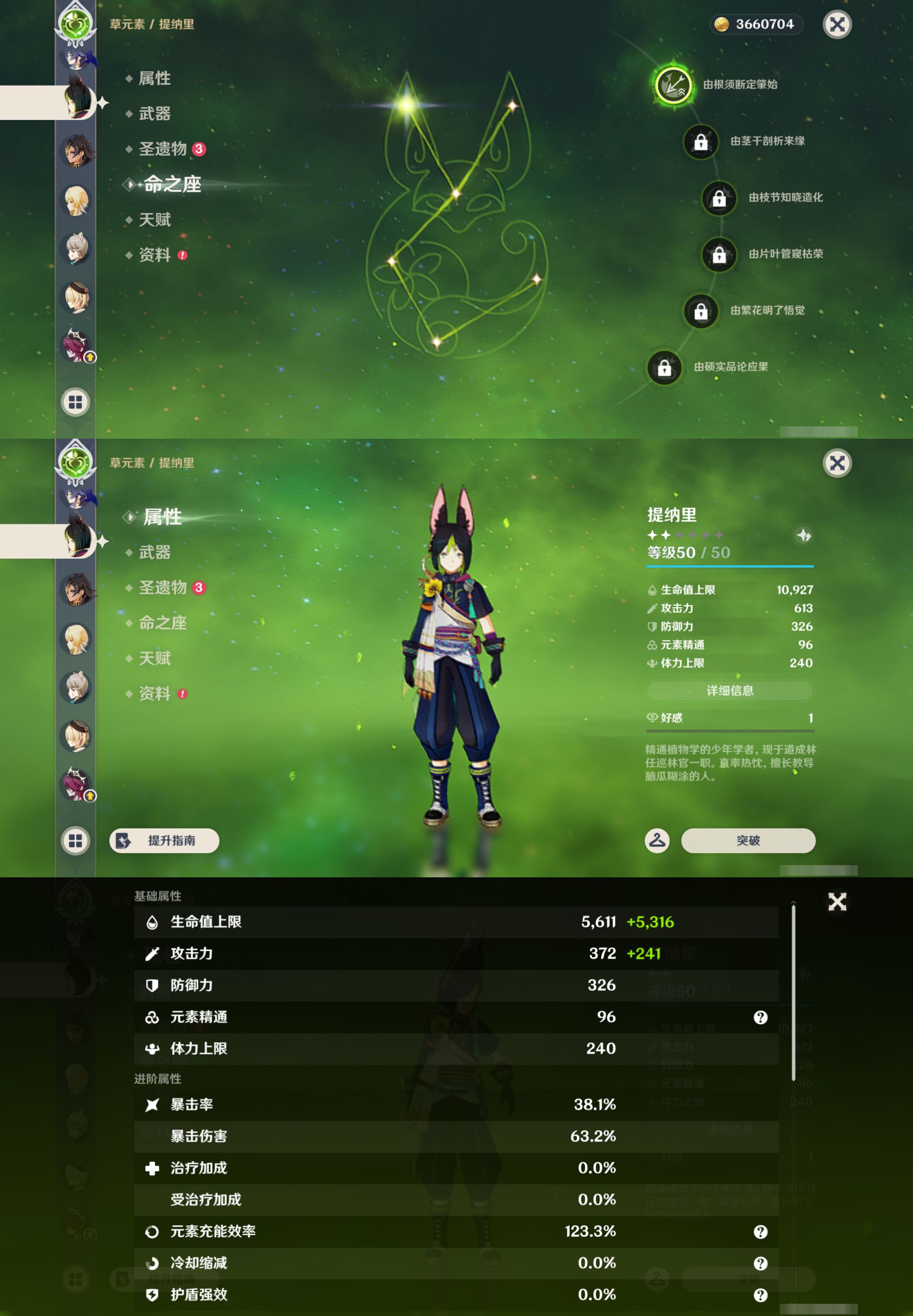 YSMK44465原神账号详情图17 YSMK44465原神账号详情图17