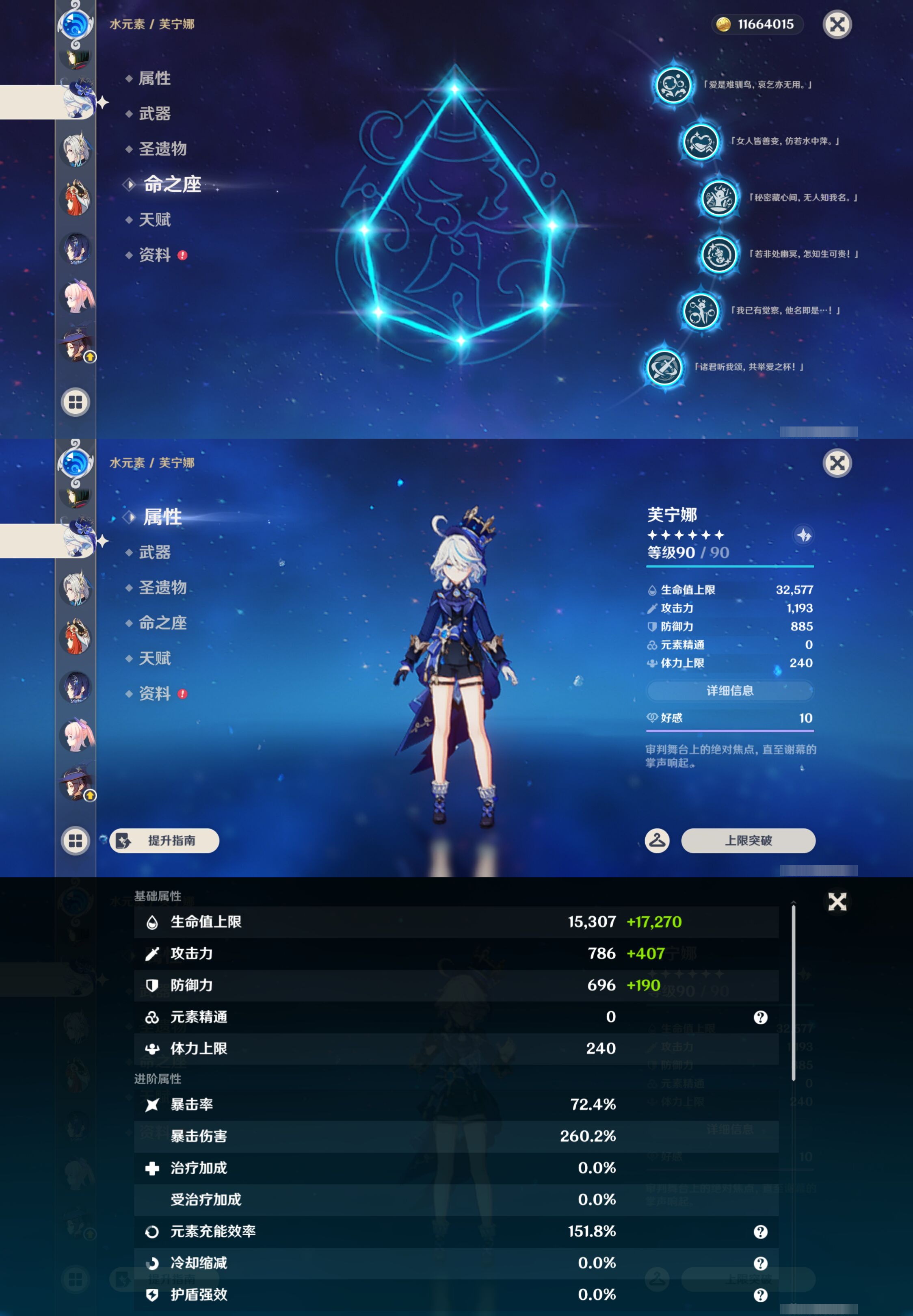 YSMK44517原神账号详情图25 YSMK44517原神账号详情图25