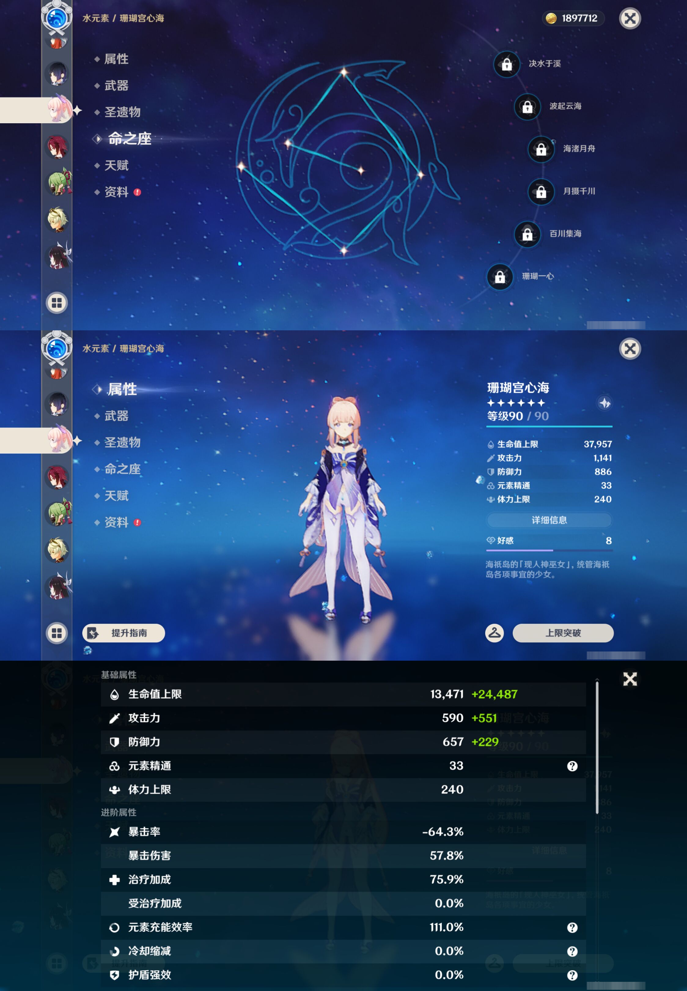 YSMK44473原神账号详情图21