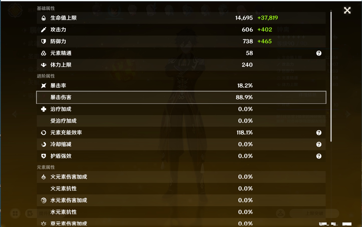 YSMK44458原神账号详情图31 YSMK44458原神账号详情图31