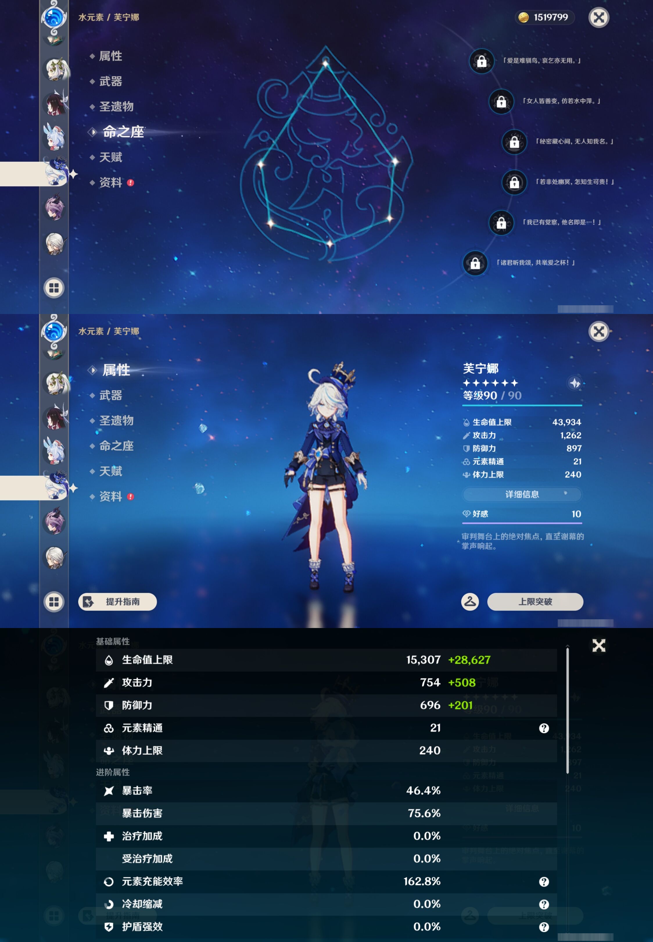 YSMK44430原神账号详情图28