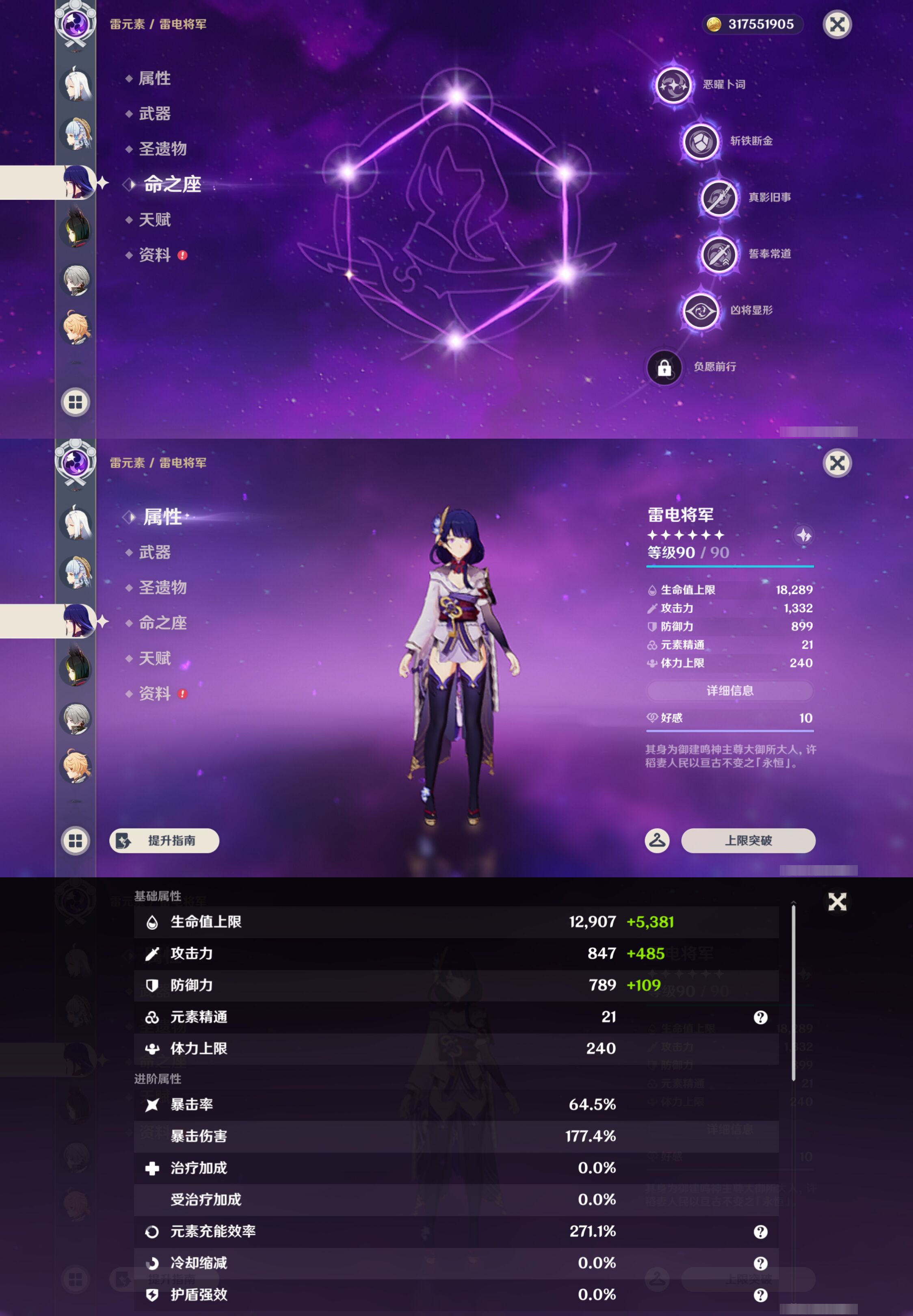 YSMK44448原神账号详情图16