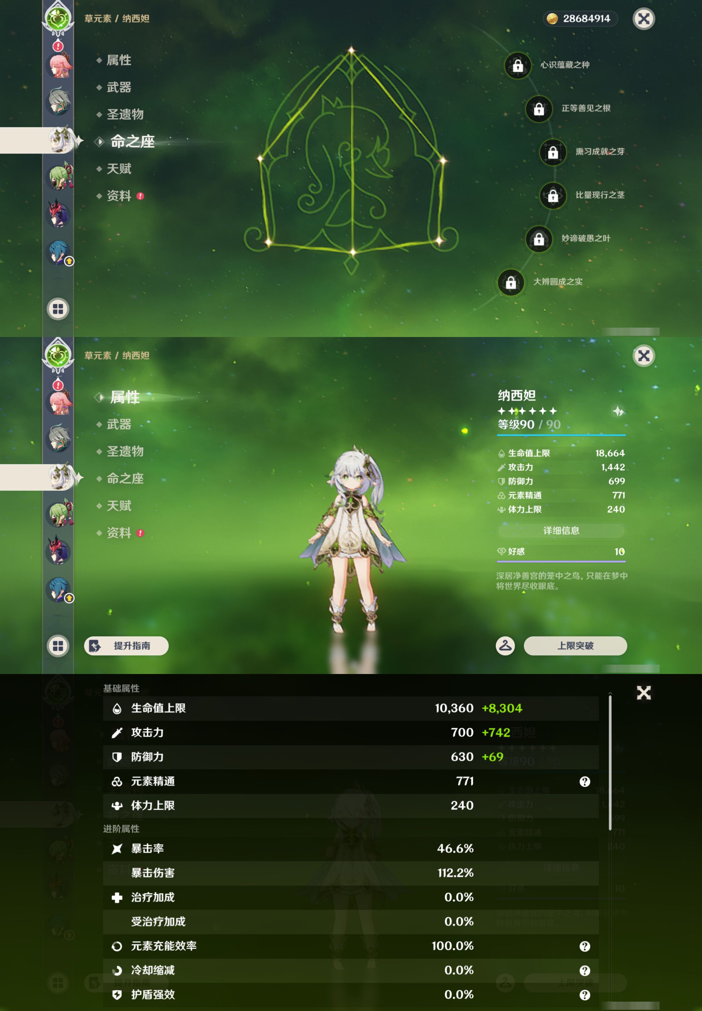YSMK44414原神账号详情图15