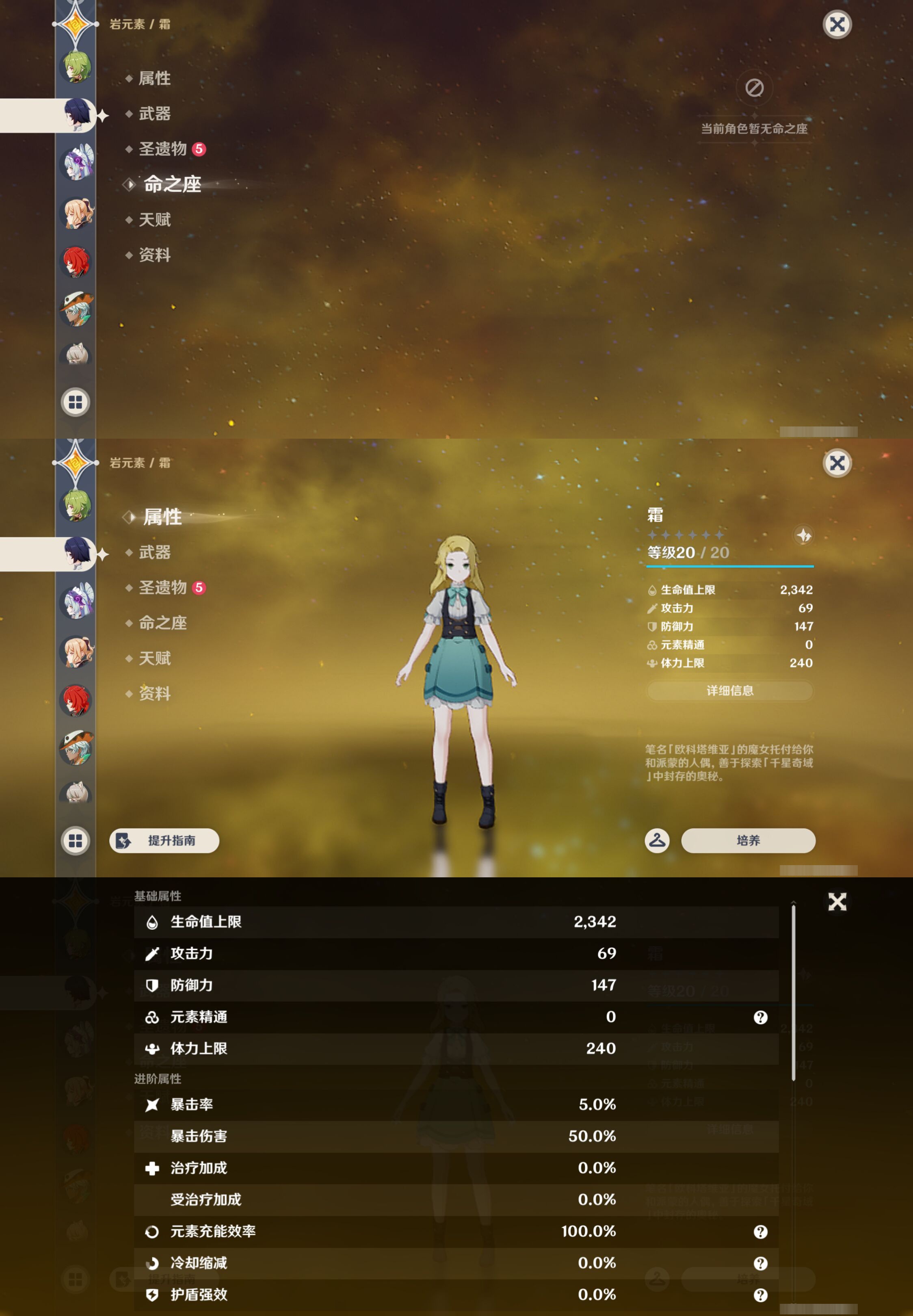 YSMK44555原神账号详情图21