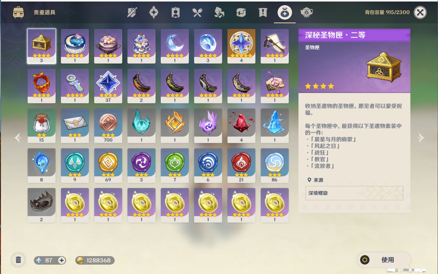 YSMK44404原神账号详情图45