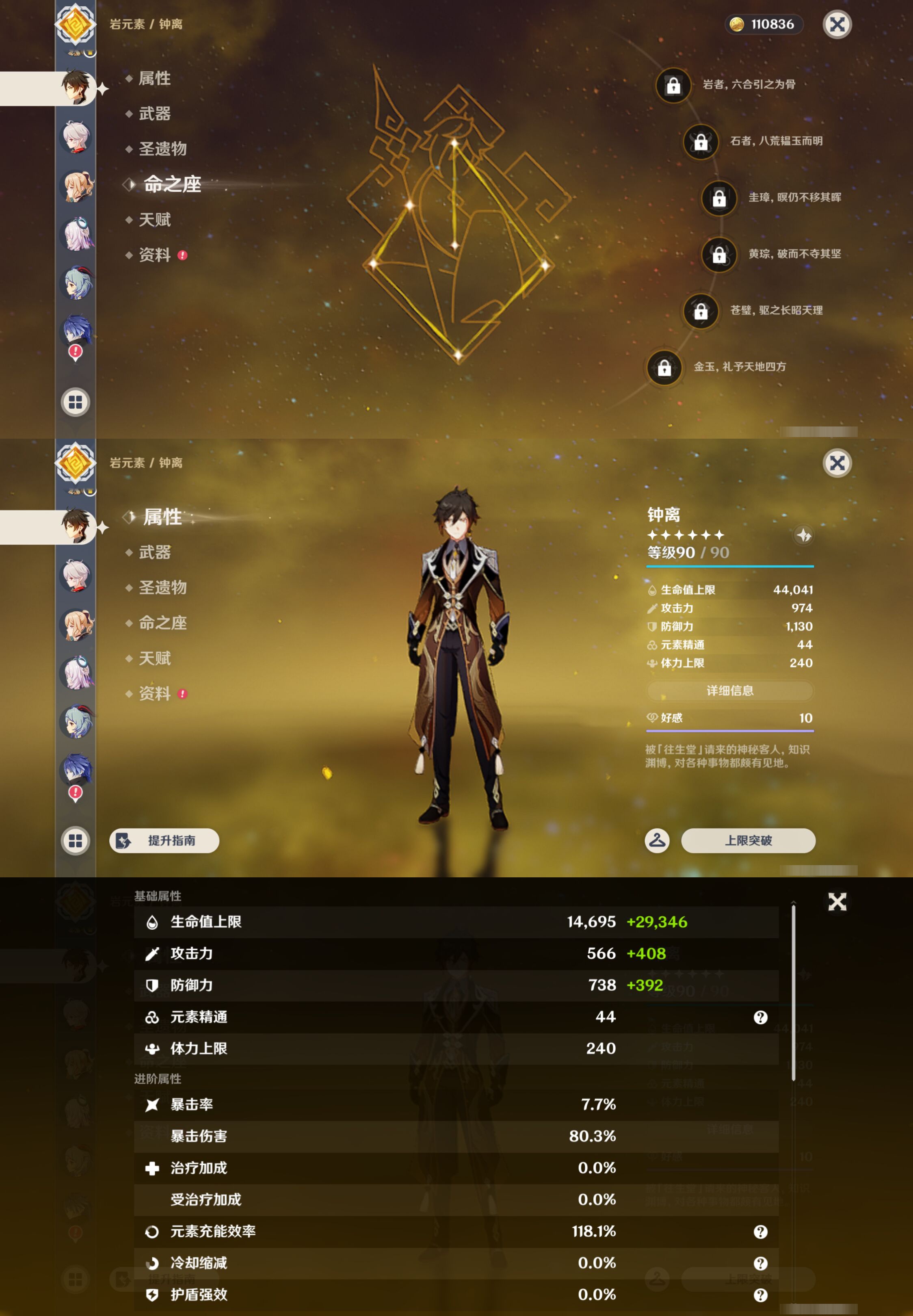 YSMK44548原神账号详情图14 YSMK44548原神账号详情图14