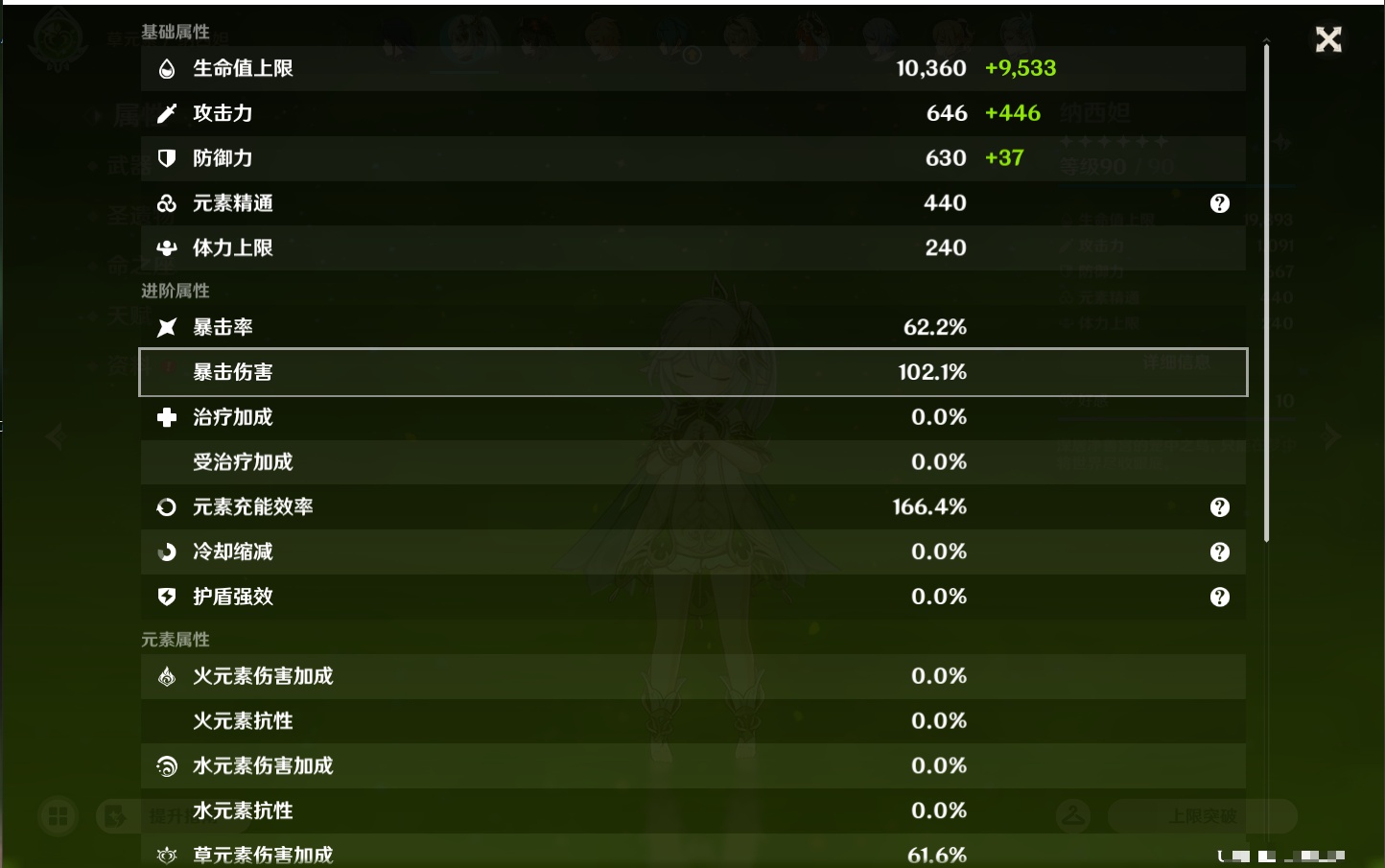 YSMK44459原神账号详情图36