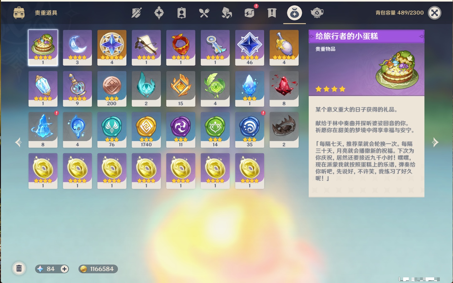 YSMK44443原神账号详情图2