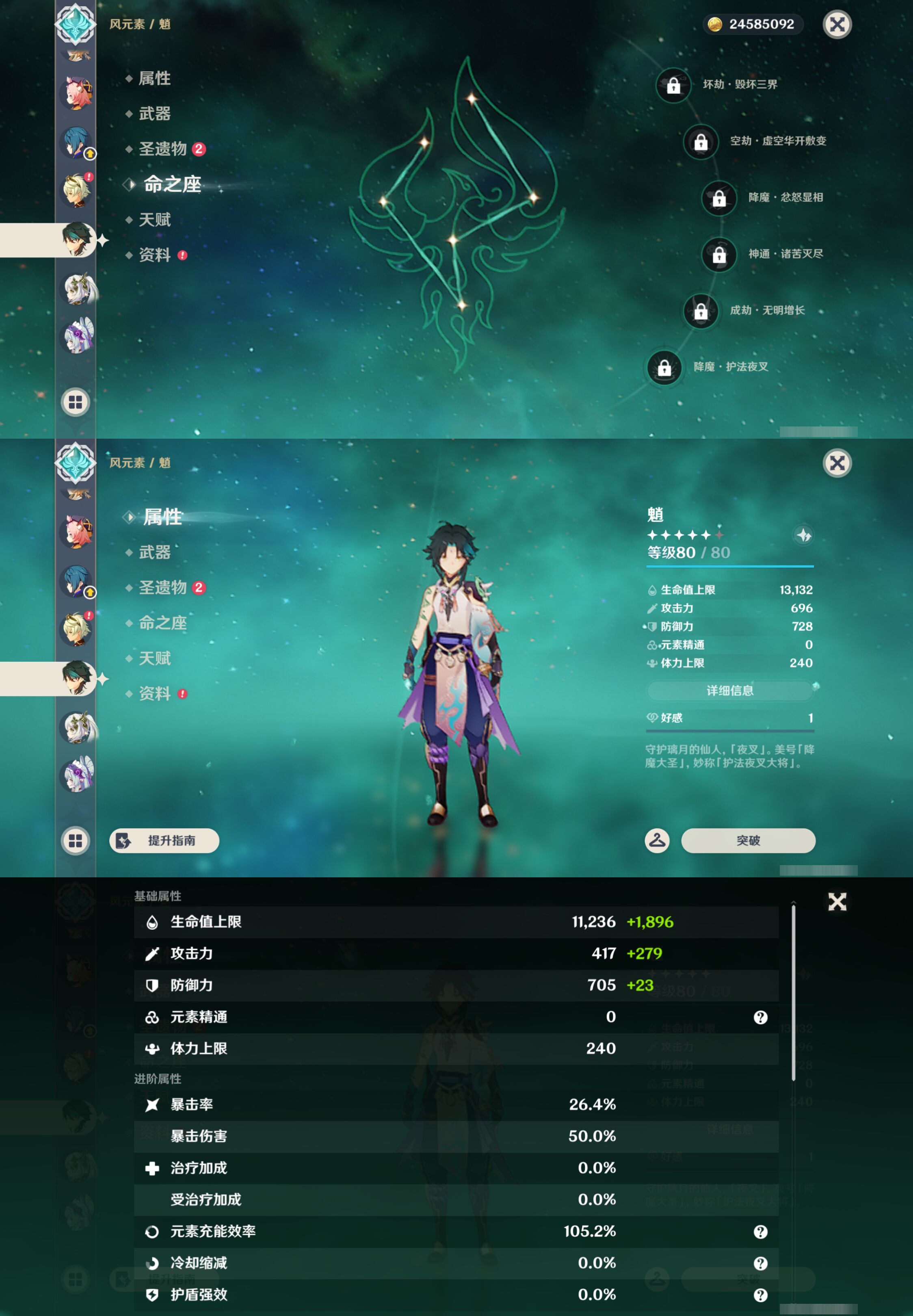 YSMK44584原神账号详情图19 YSMK44584原神账号详情图19
