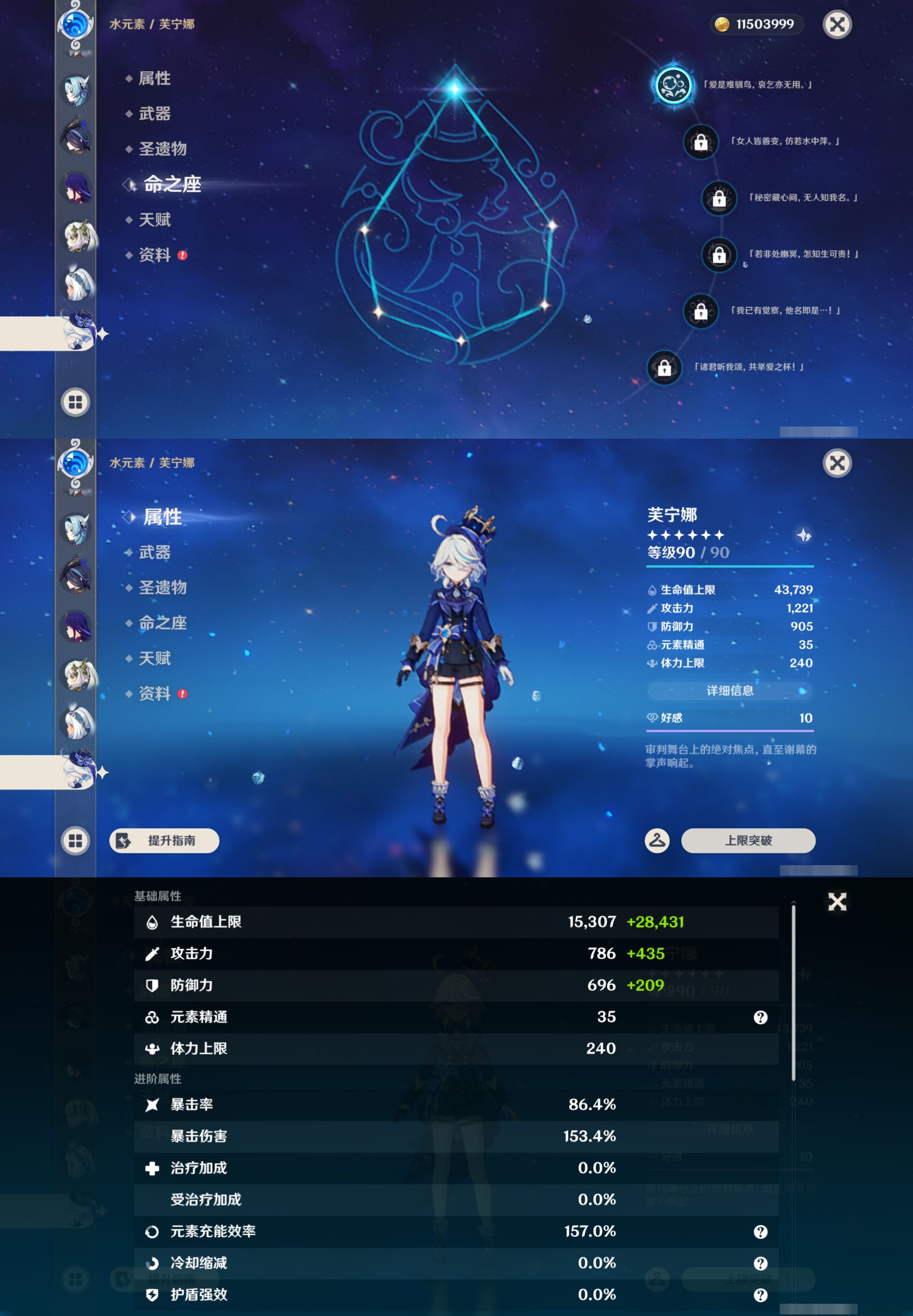 YSMK44515原神账号详情图22 YSMK44515原神账号详情图22