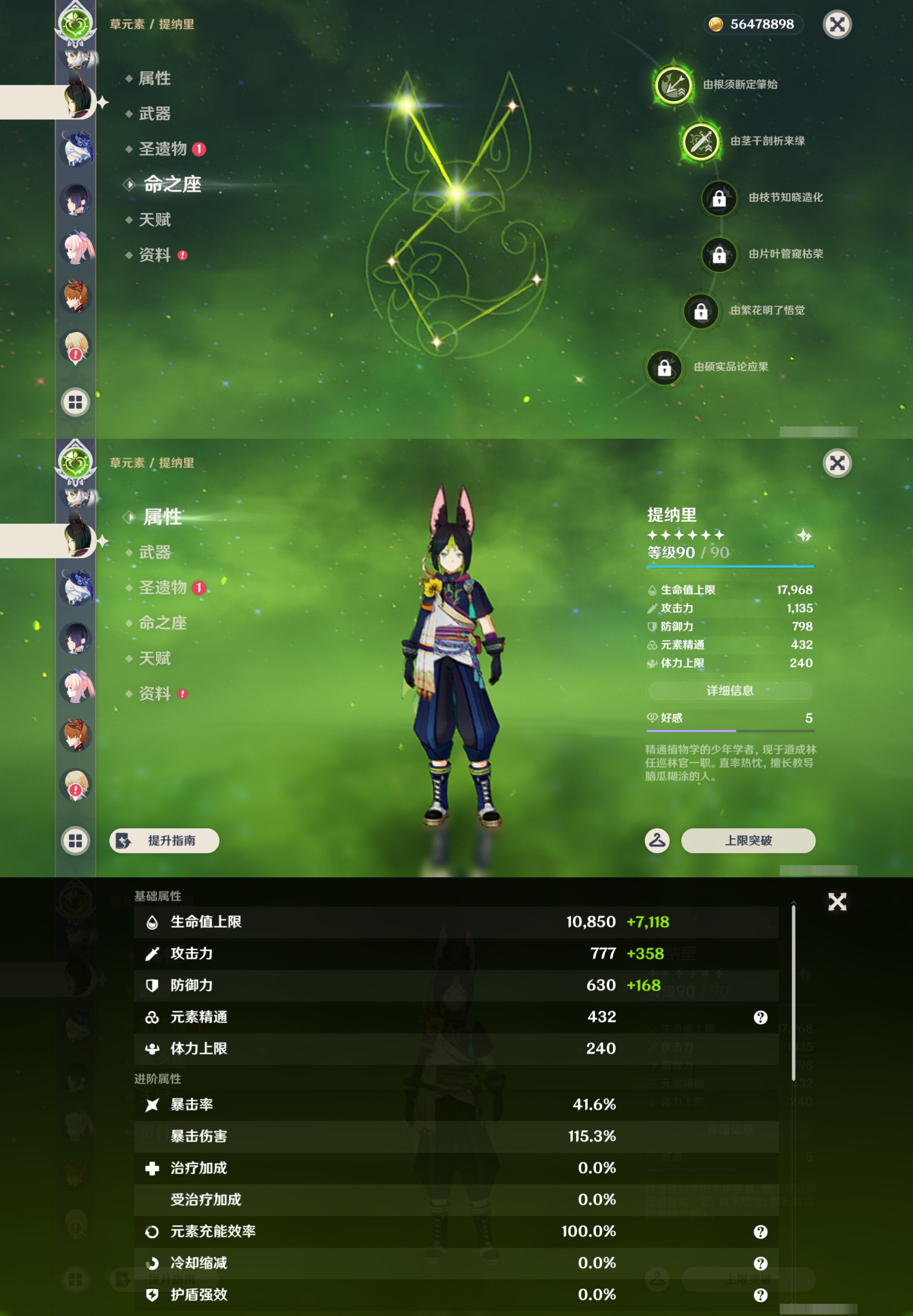 YSMK44498原神账号详情图26