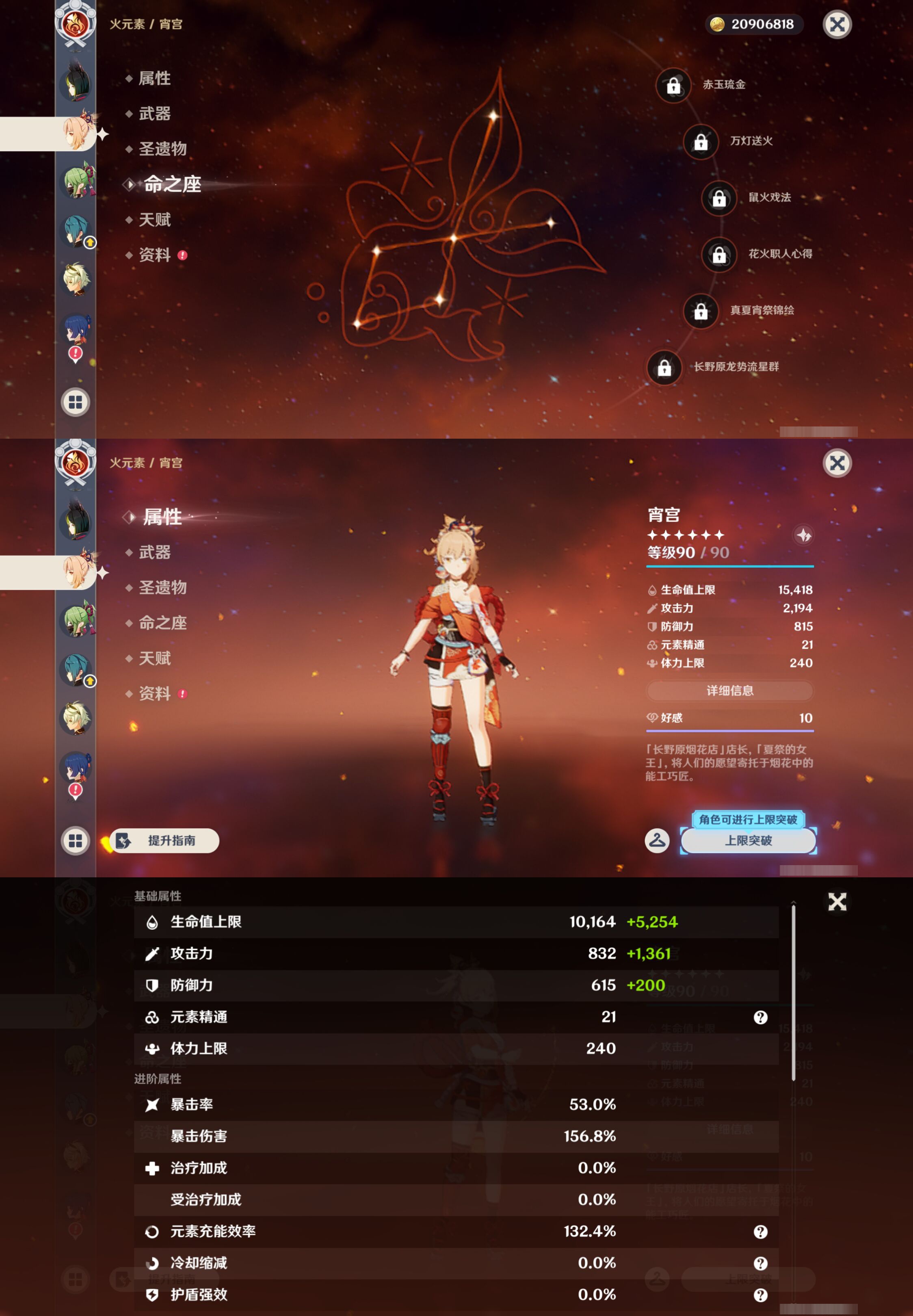 YSMK44462原神账号详情图15