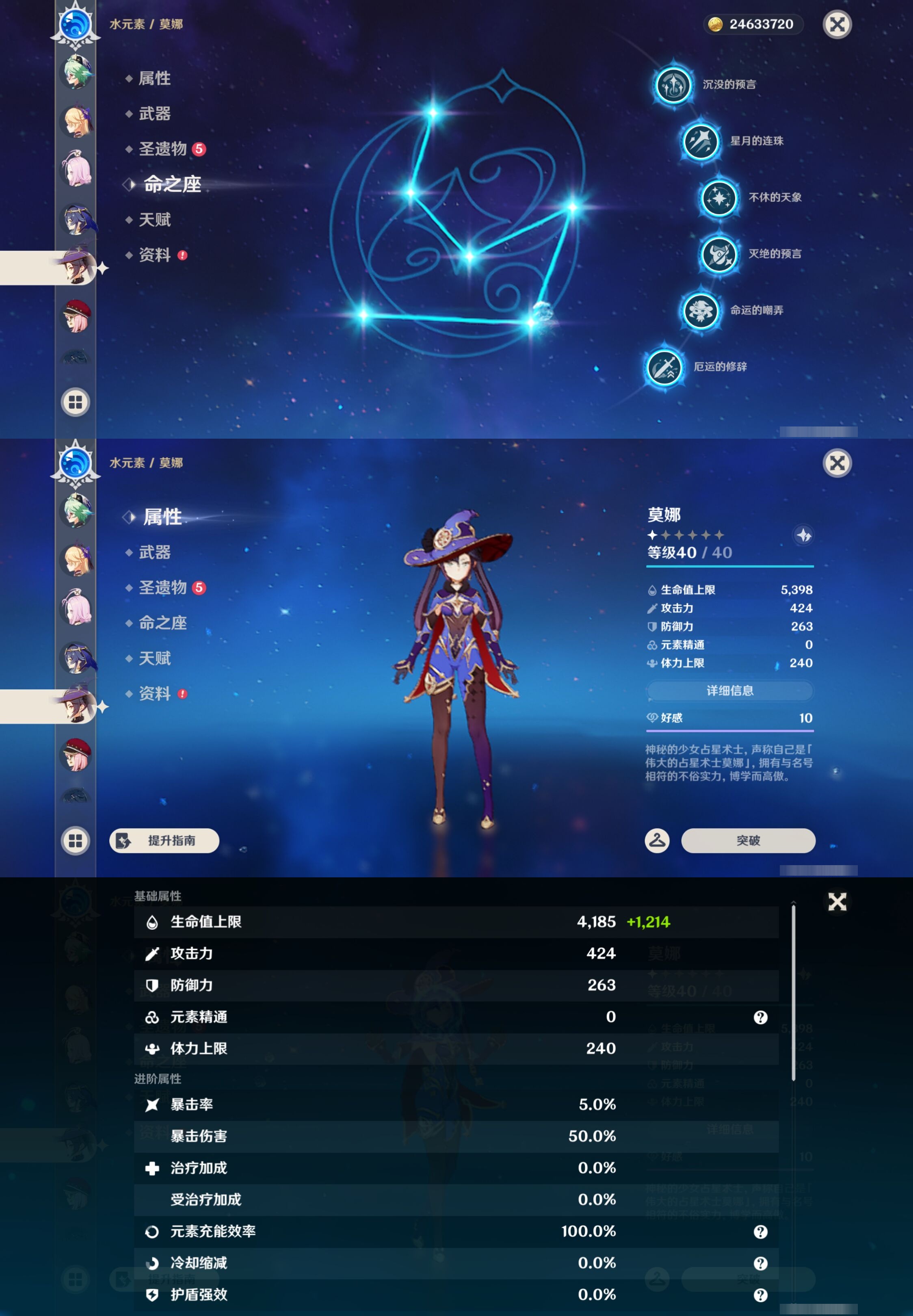 YSMK44450原神账号详情图31 YSMK44450原神账号详情图31