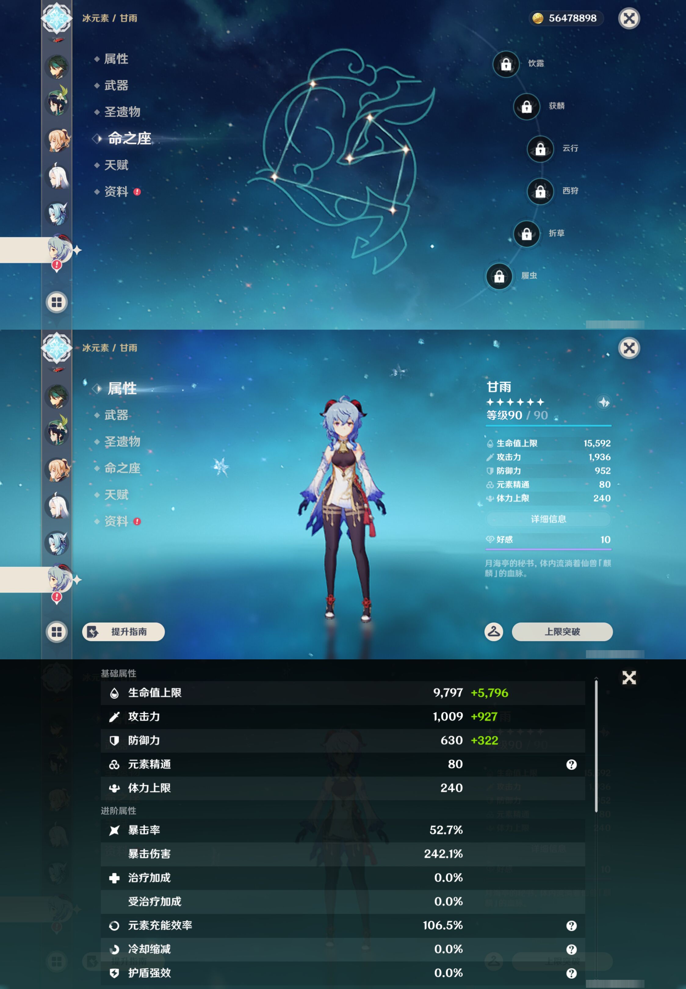 YSMK44498原神账号详情图19