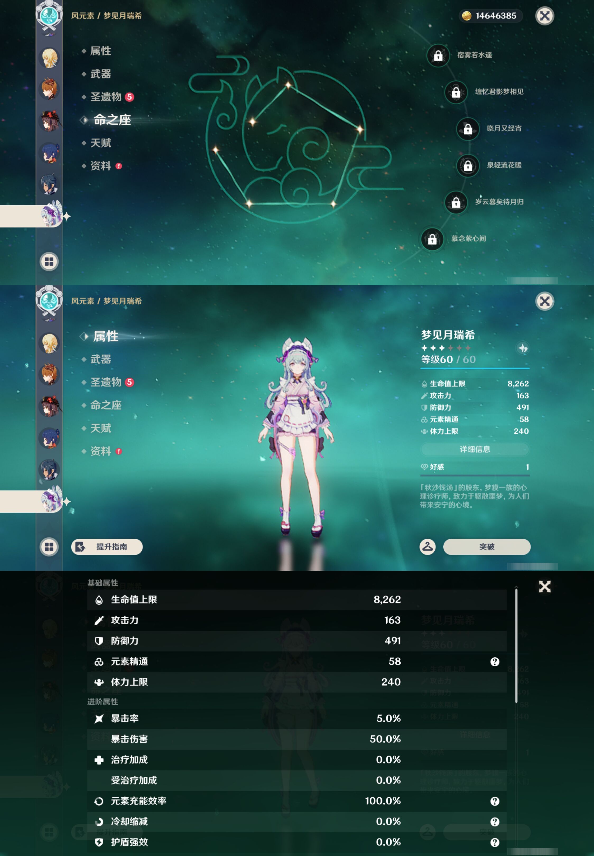 YSMK44524原神账号详情图15