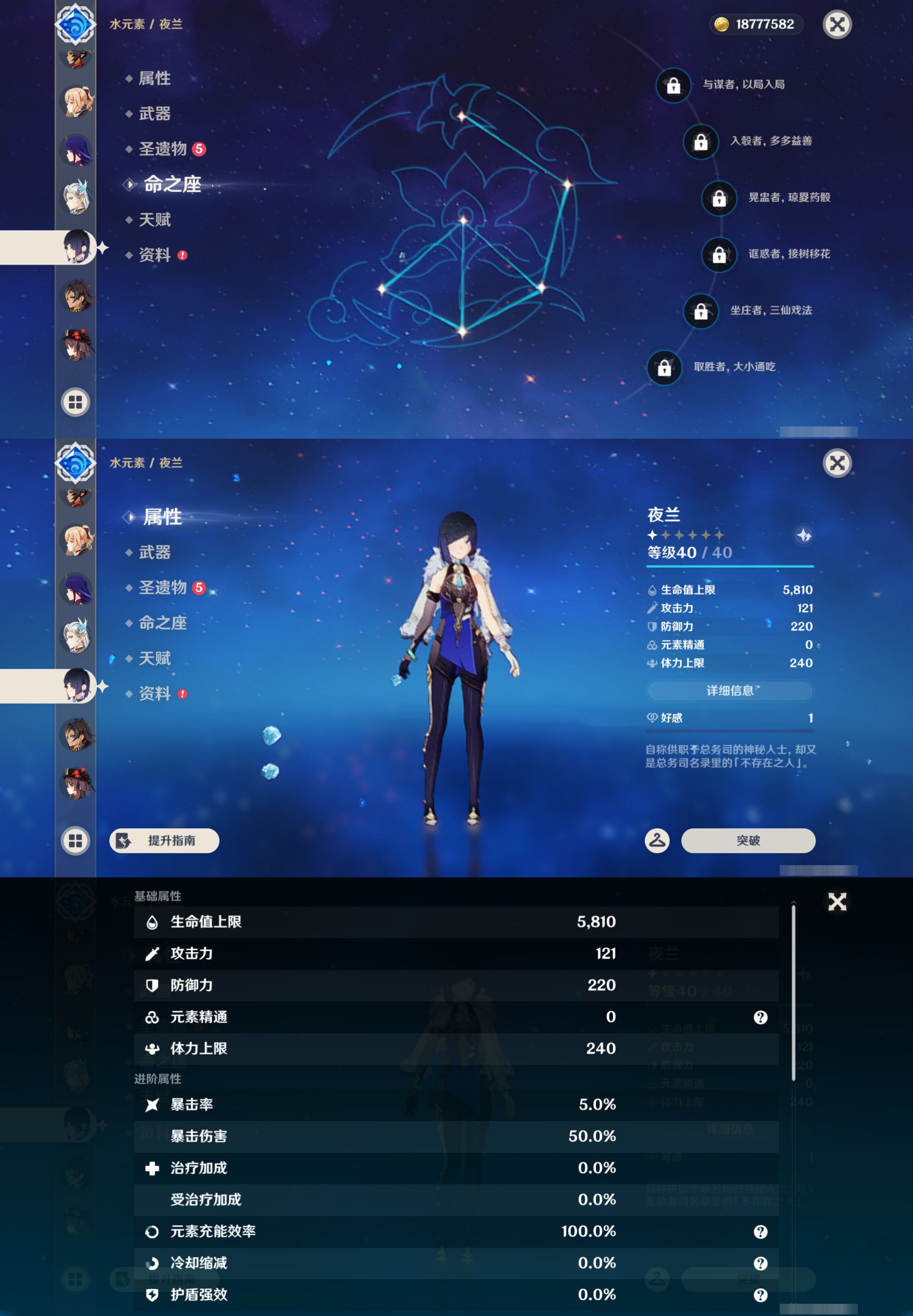 YSMK44420原神账号详情图16