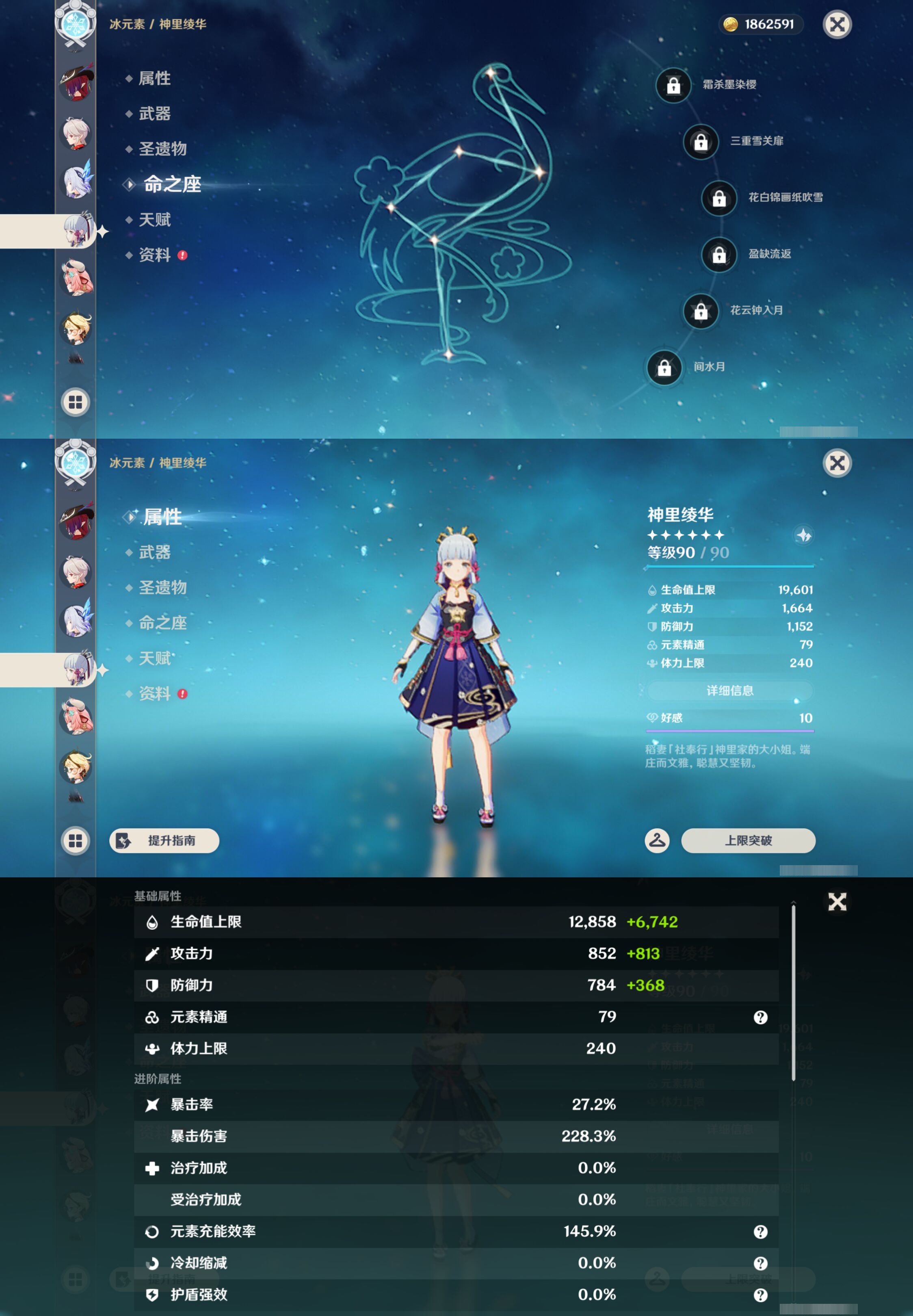 YSMK44519原神账号详情图17