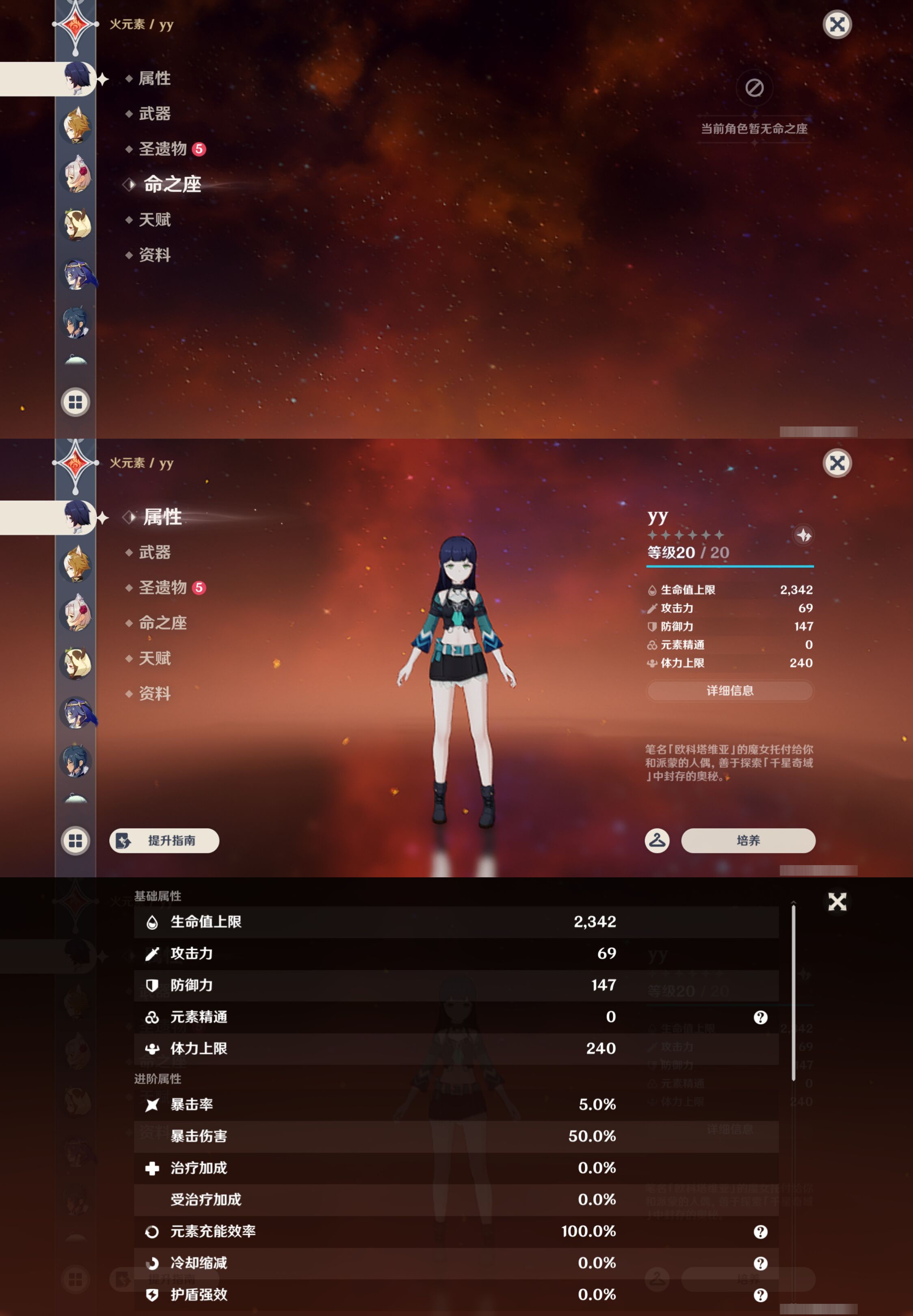 YSMK44406原神账号详情图26