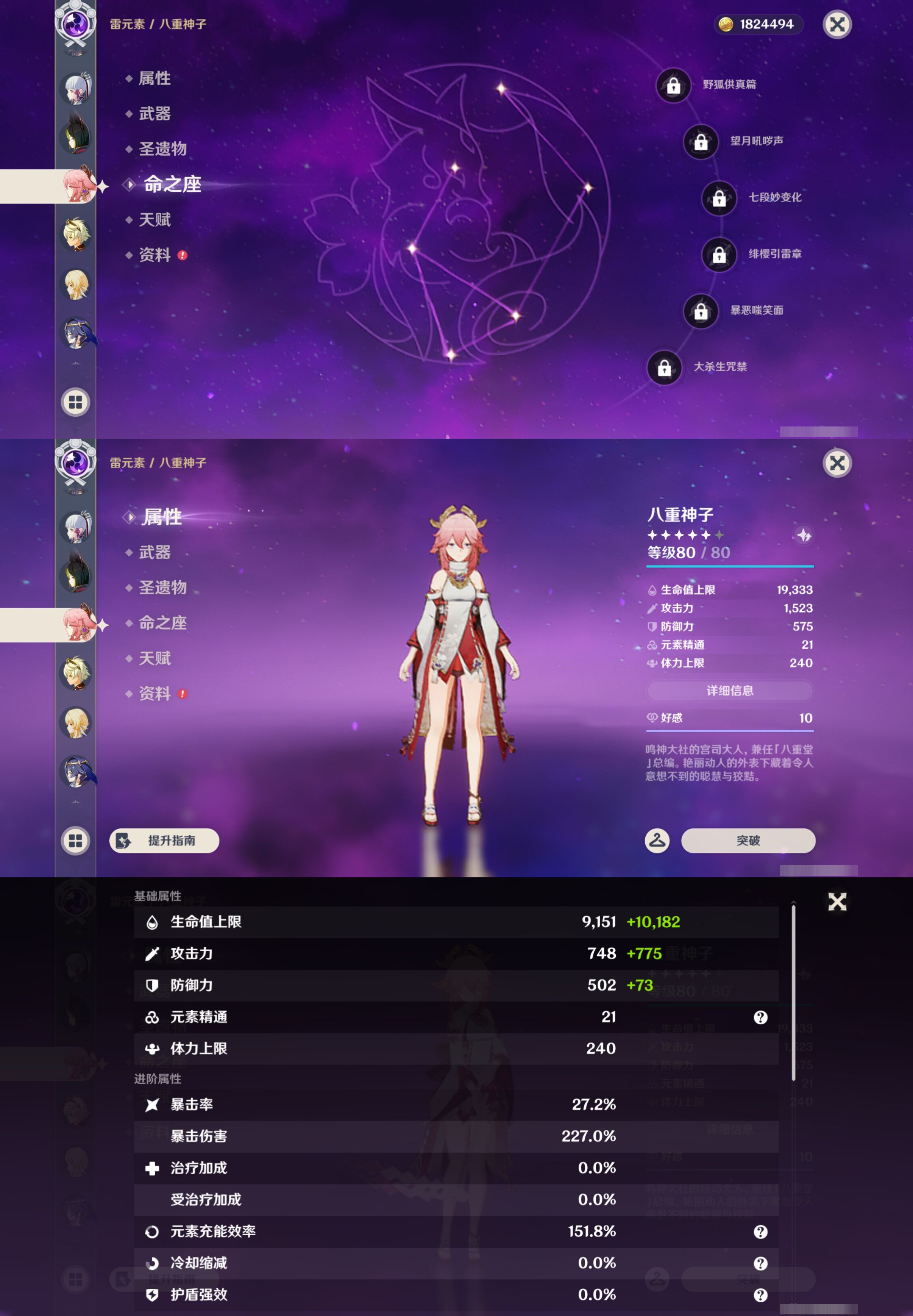 YSMK44439原神账号详情图15