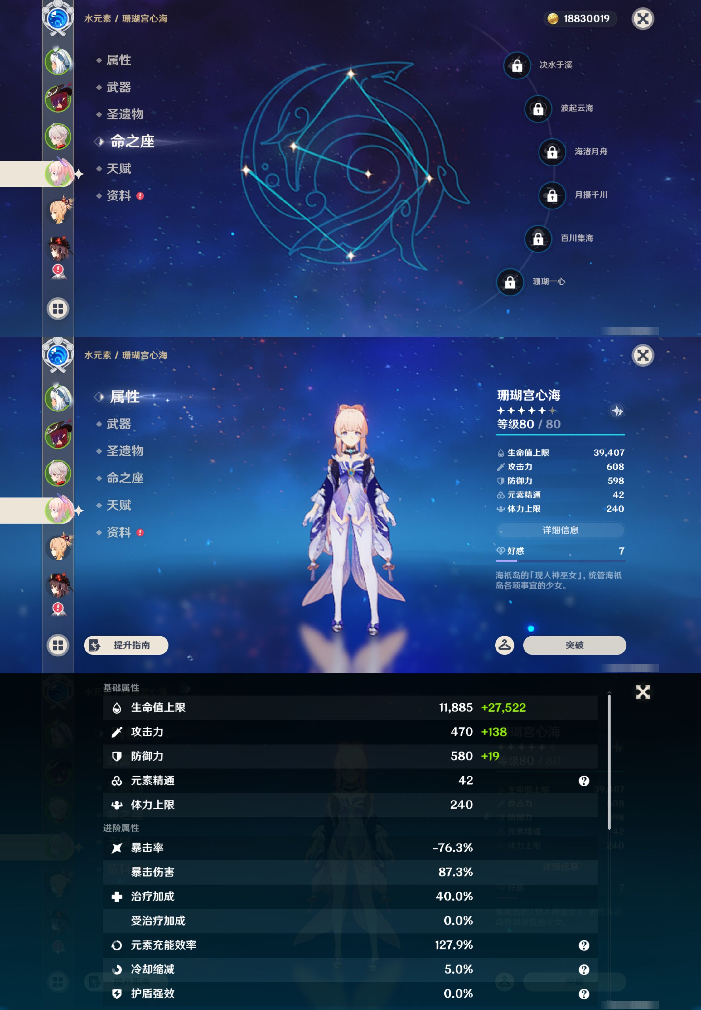 YSMK44468原神账号详情图11