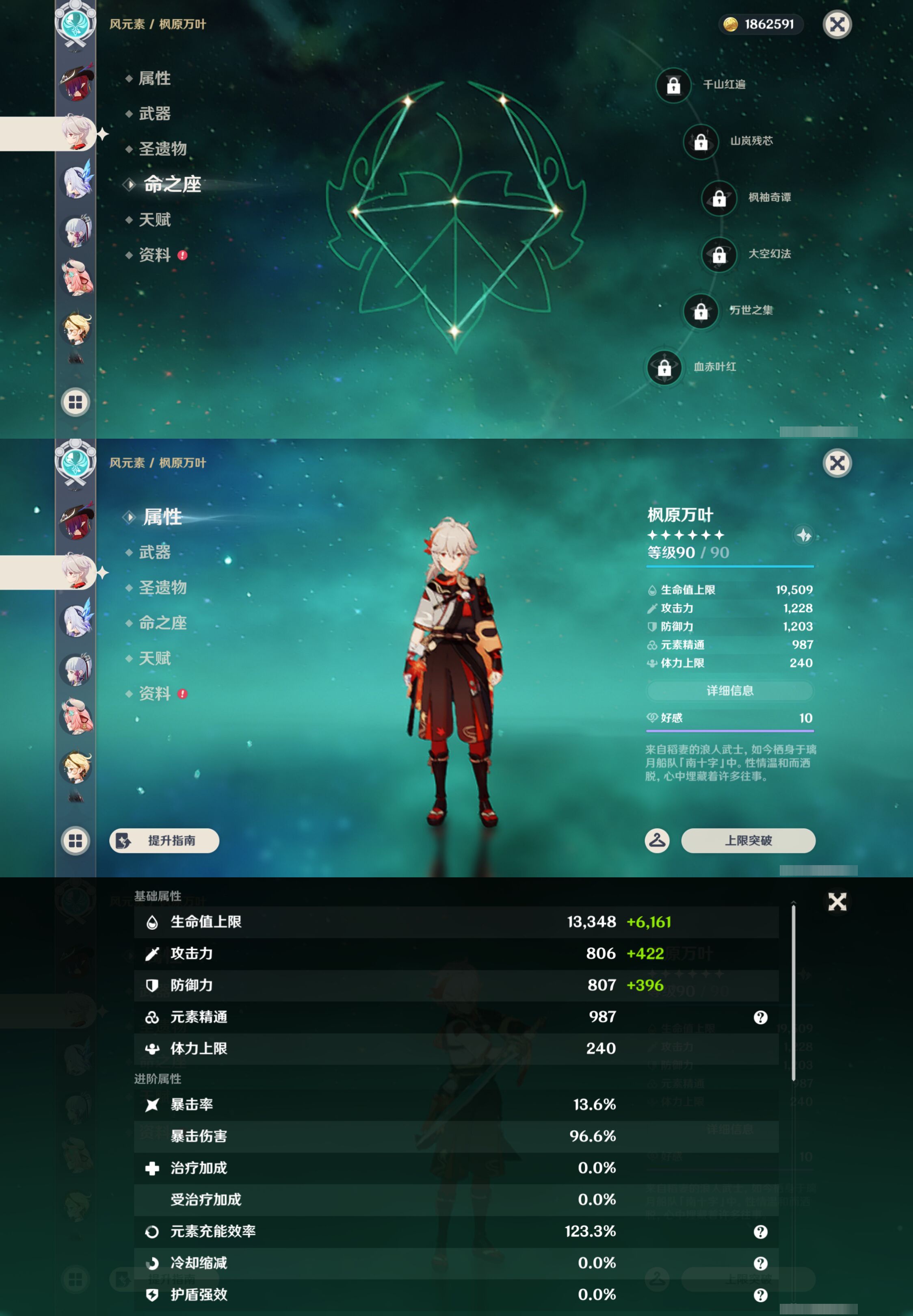 YSMK44519原神账号详情图15
