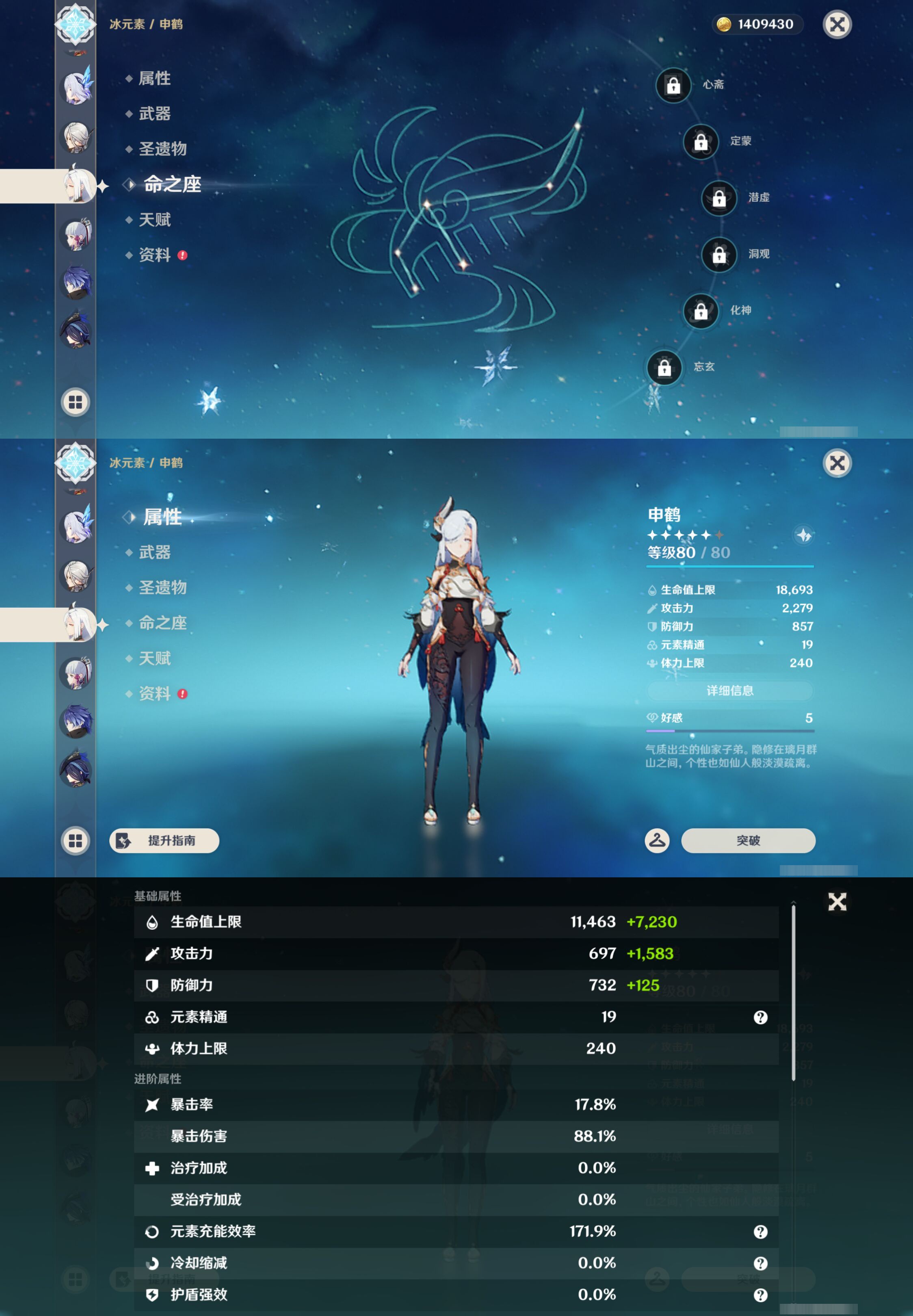YSMK44546原神账号详情图14