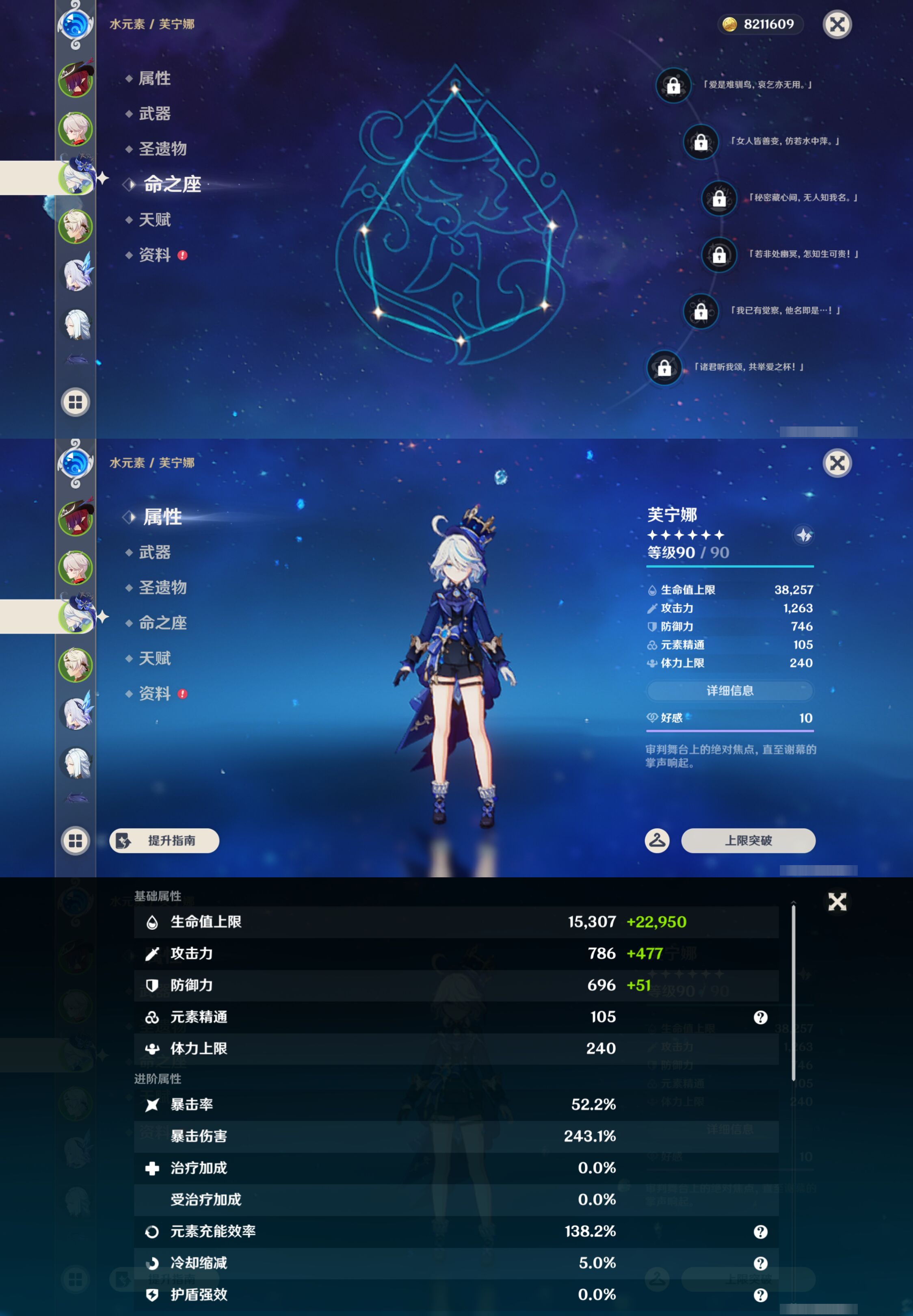 YSMK44405原神账号详情图10 YSMK44405原神账号详情图10