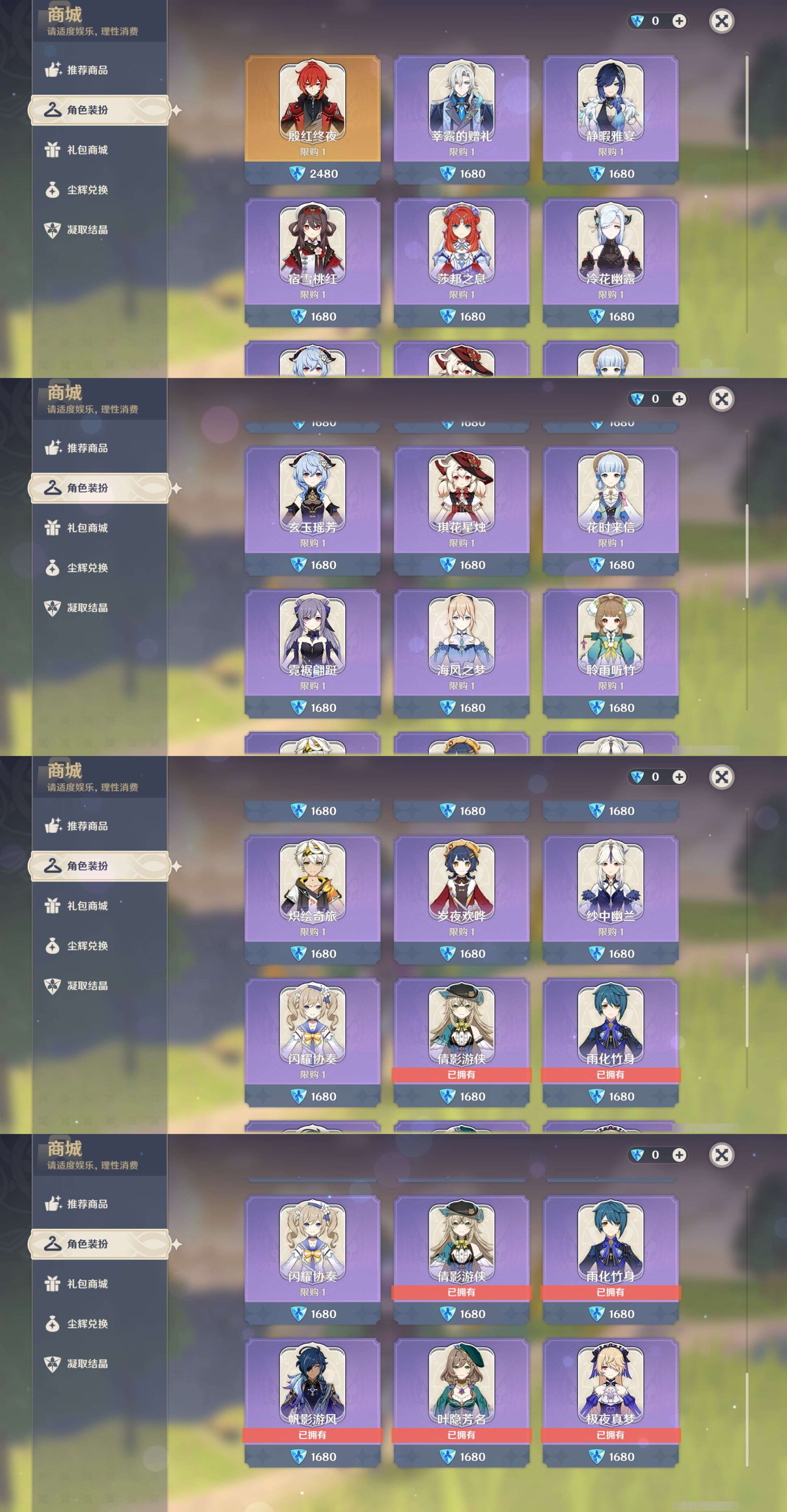 YSMK44539原神账号详情图32