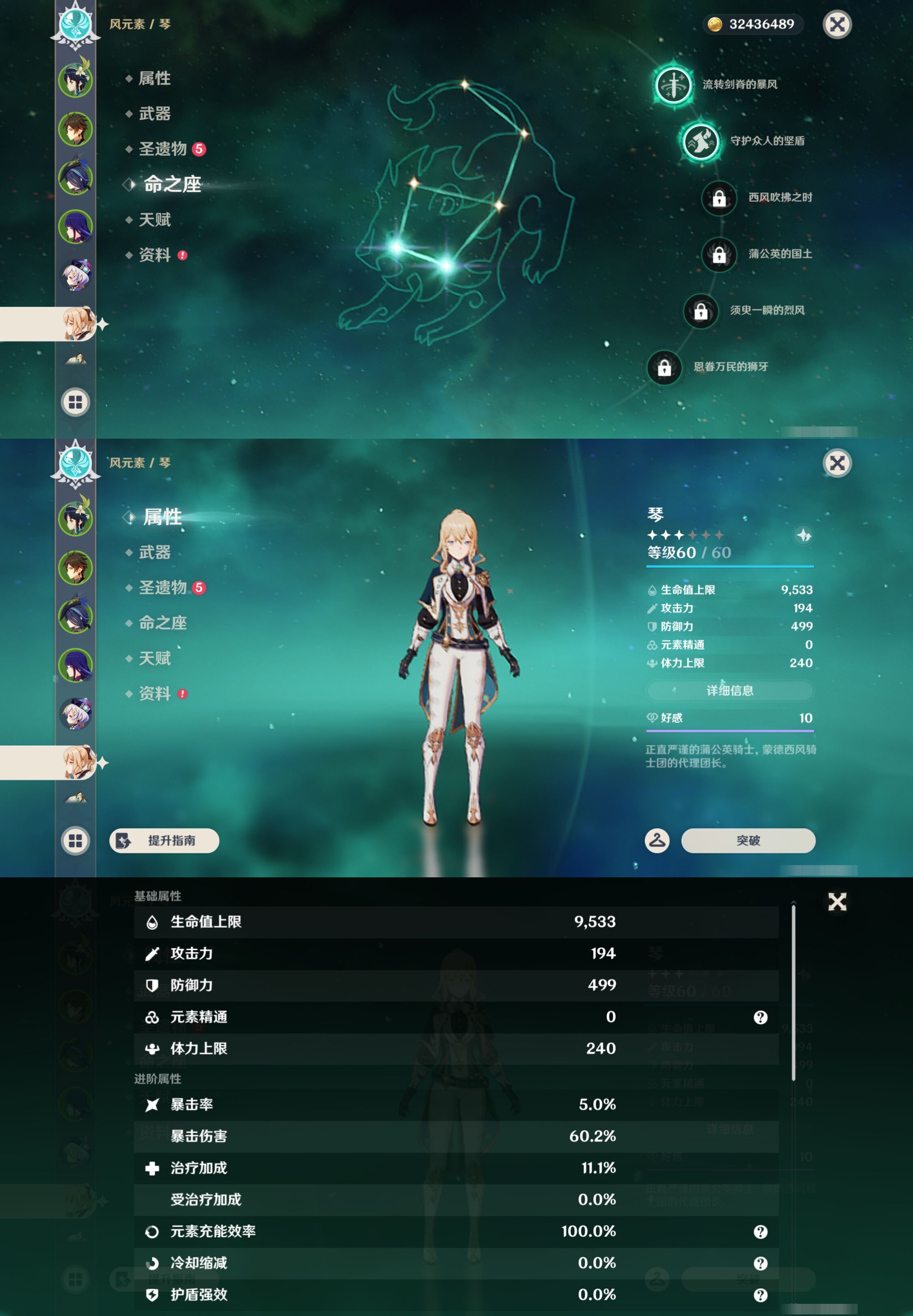 YSMK44401原神账号详情图13