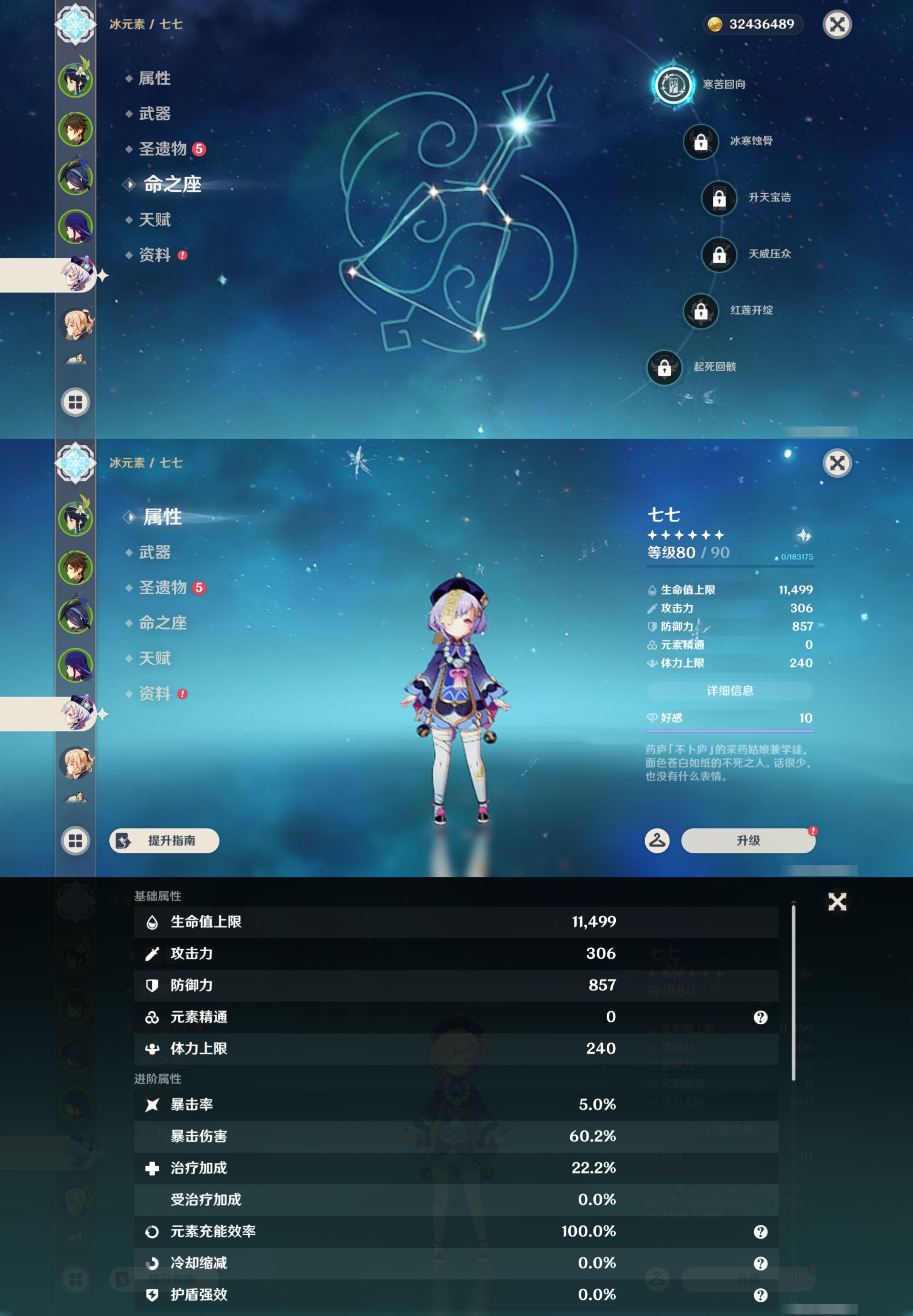 YSMK44401原神账号详情图12