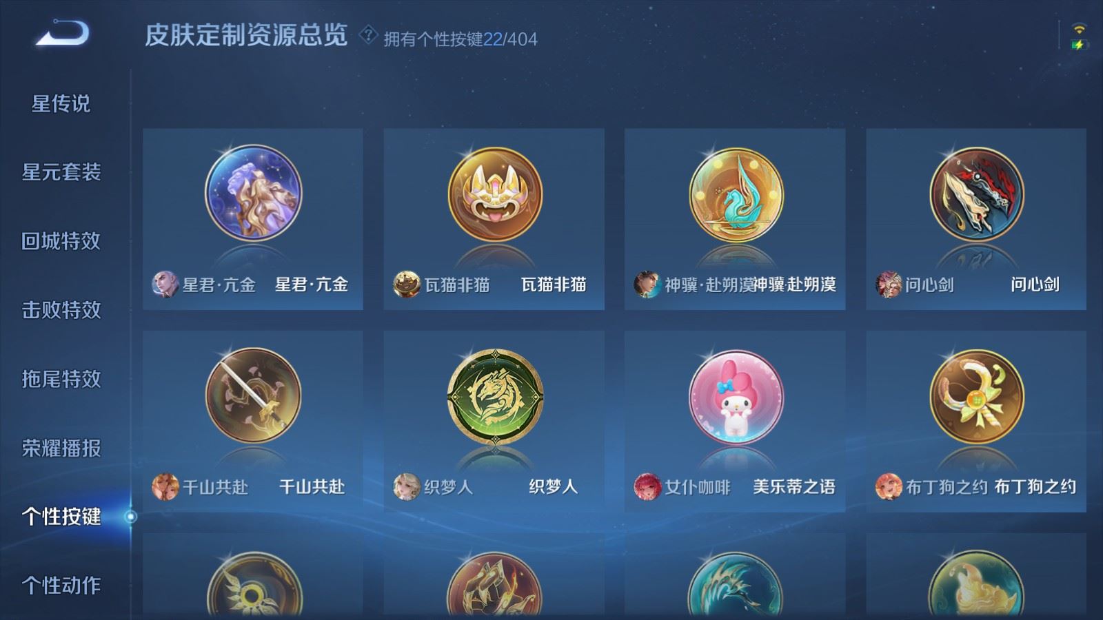 WZCMW4324799王者荣耀账号详情图22