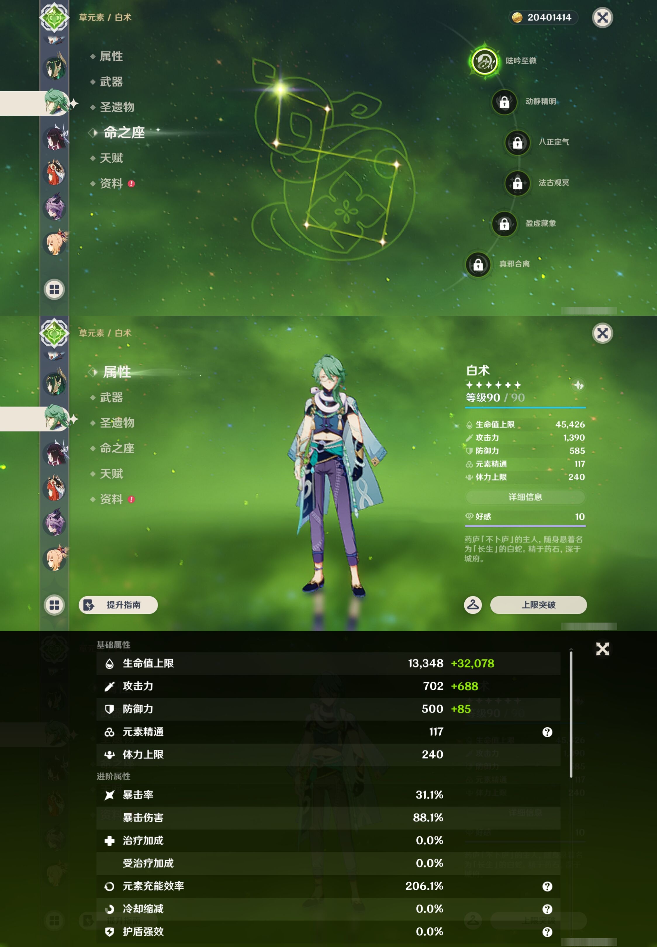 YSMK44428原神账号详情图27 YSMK44428原神账号详情图27