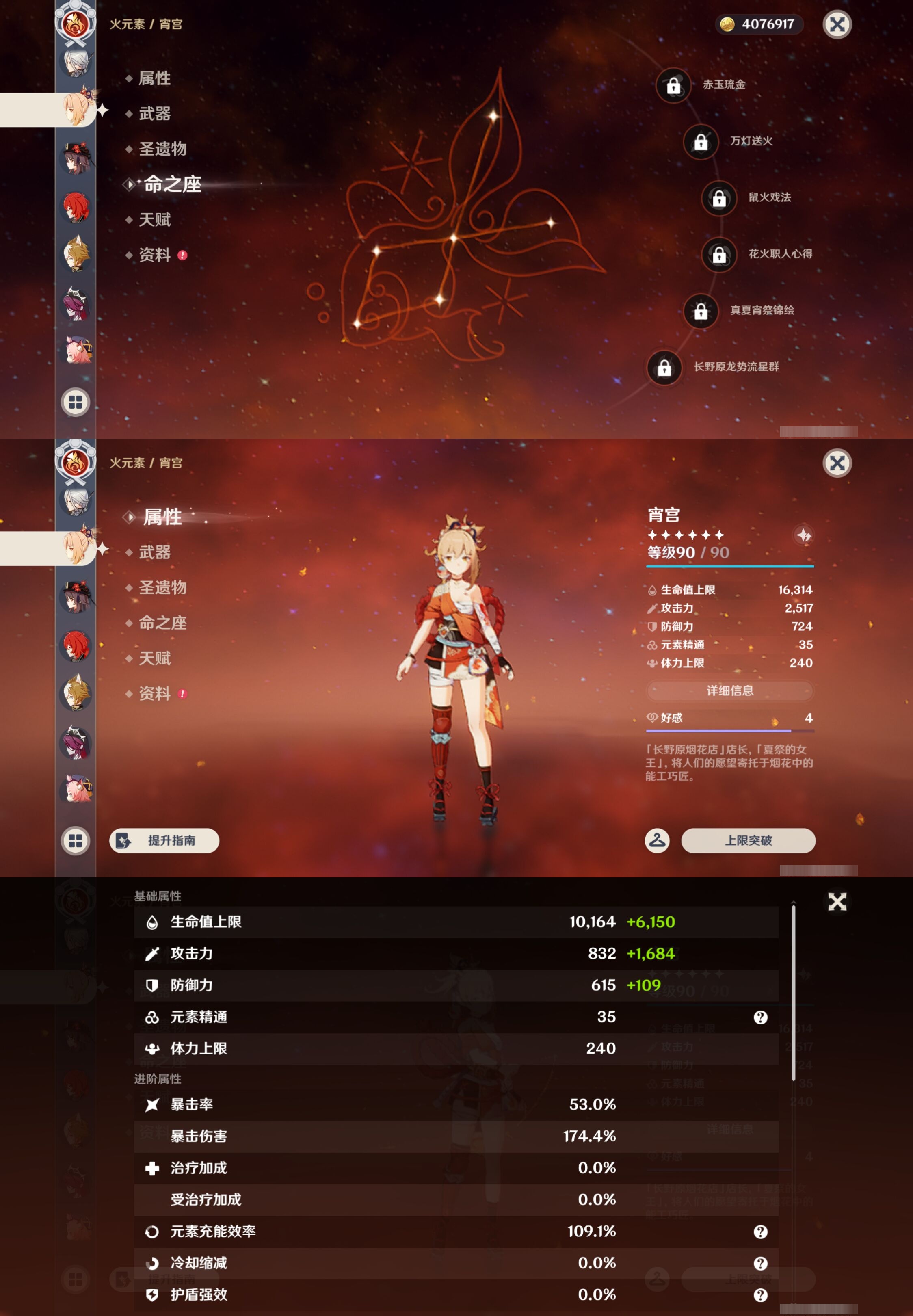 YSMK44431原神账号详情图37