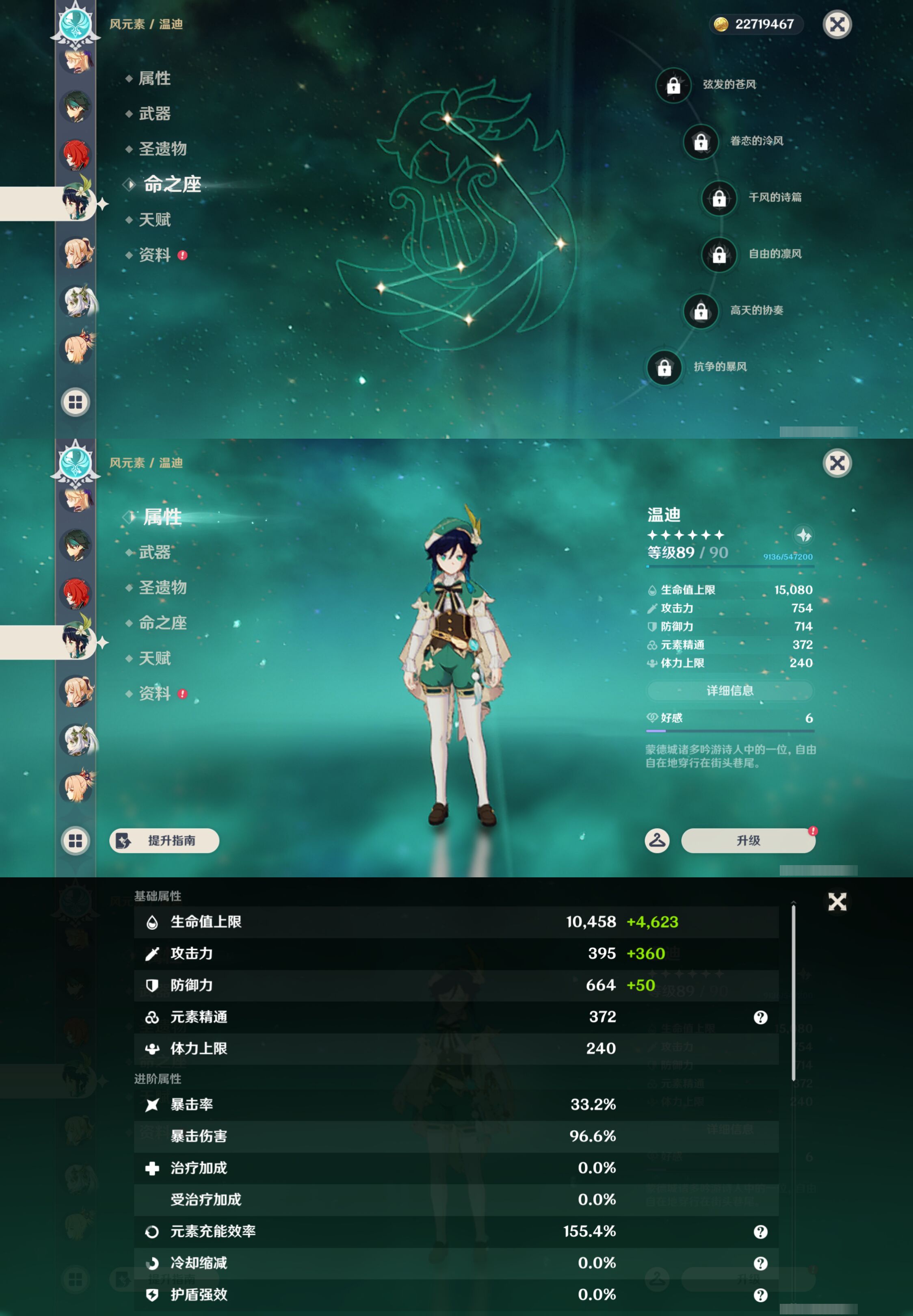 YSMK44511原神账号详情图20