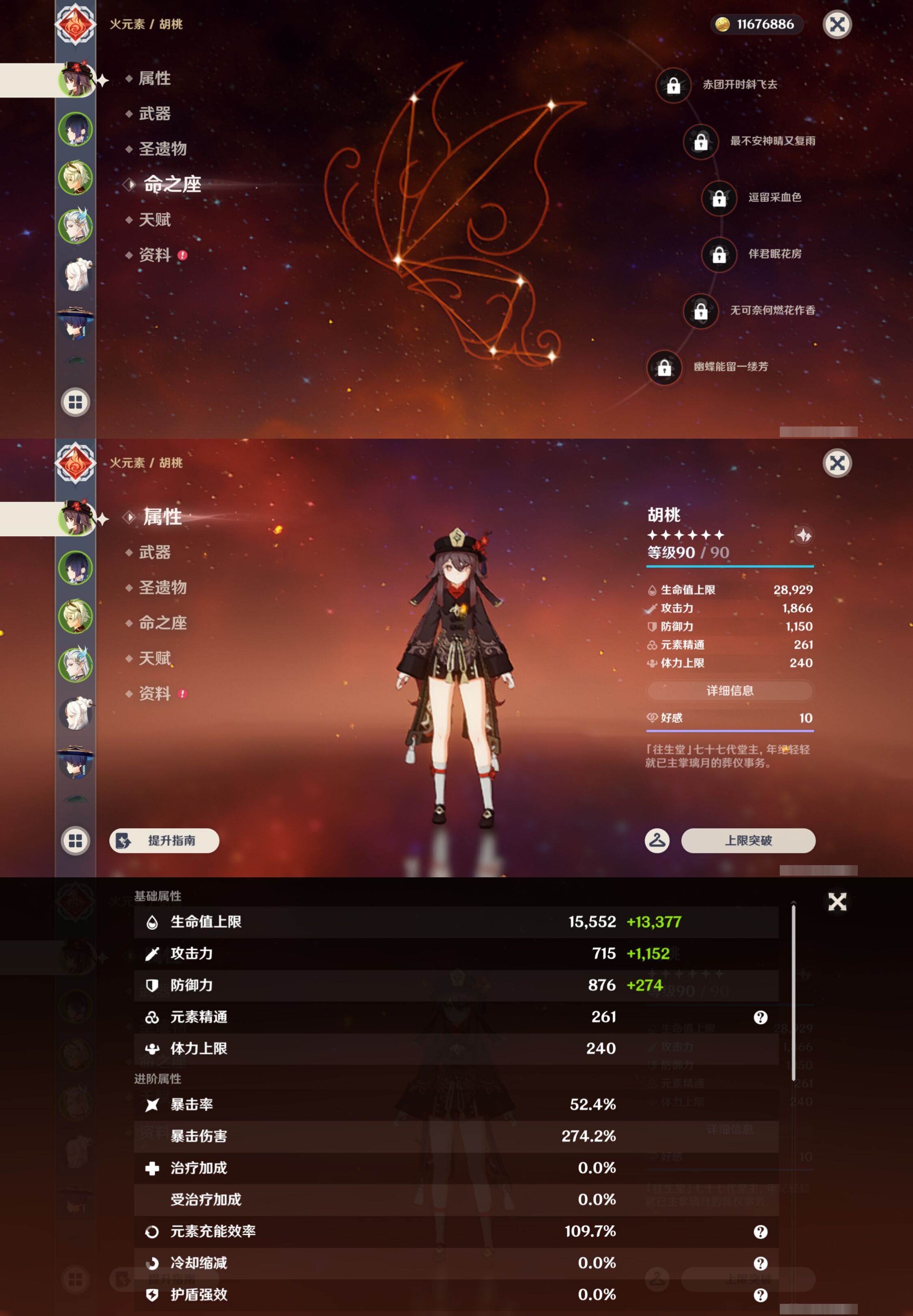 YSMK44402原神账号详情图8