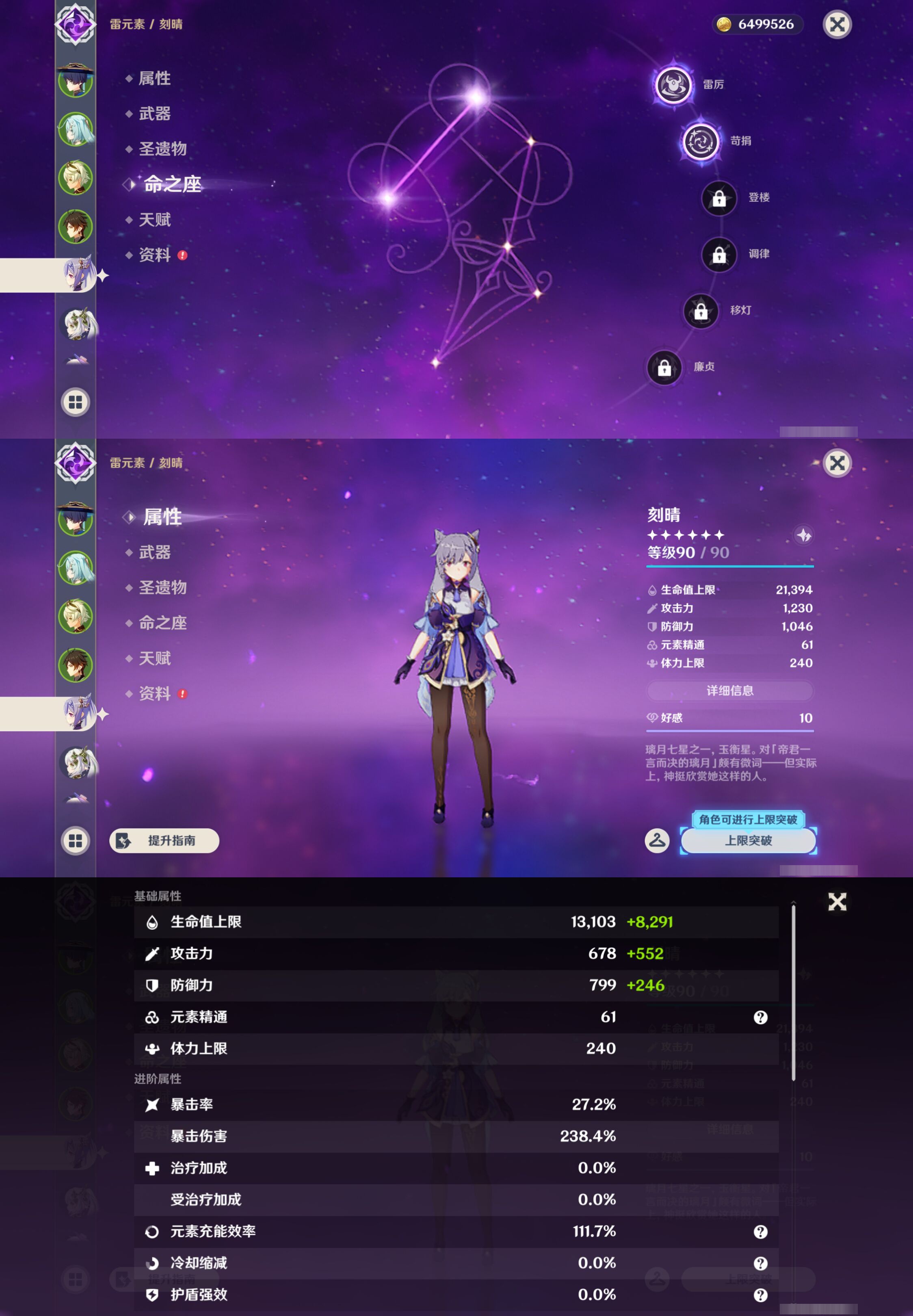 YSMK44533原神账号详情图9