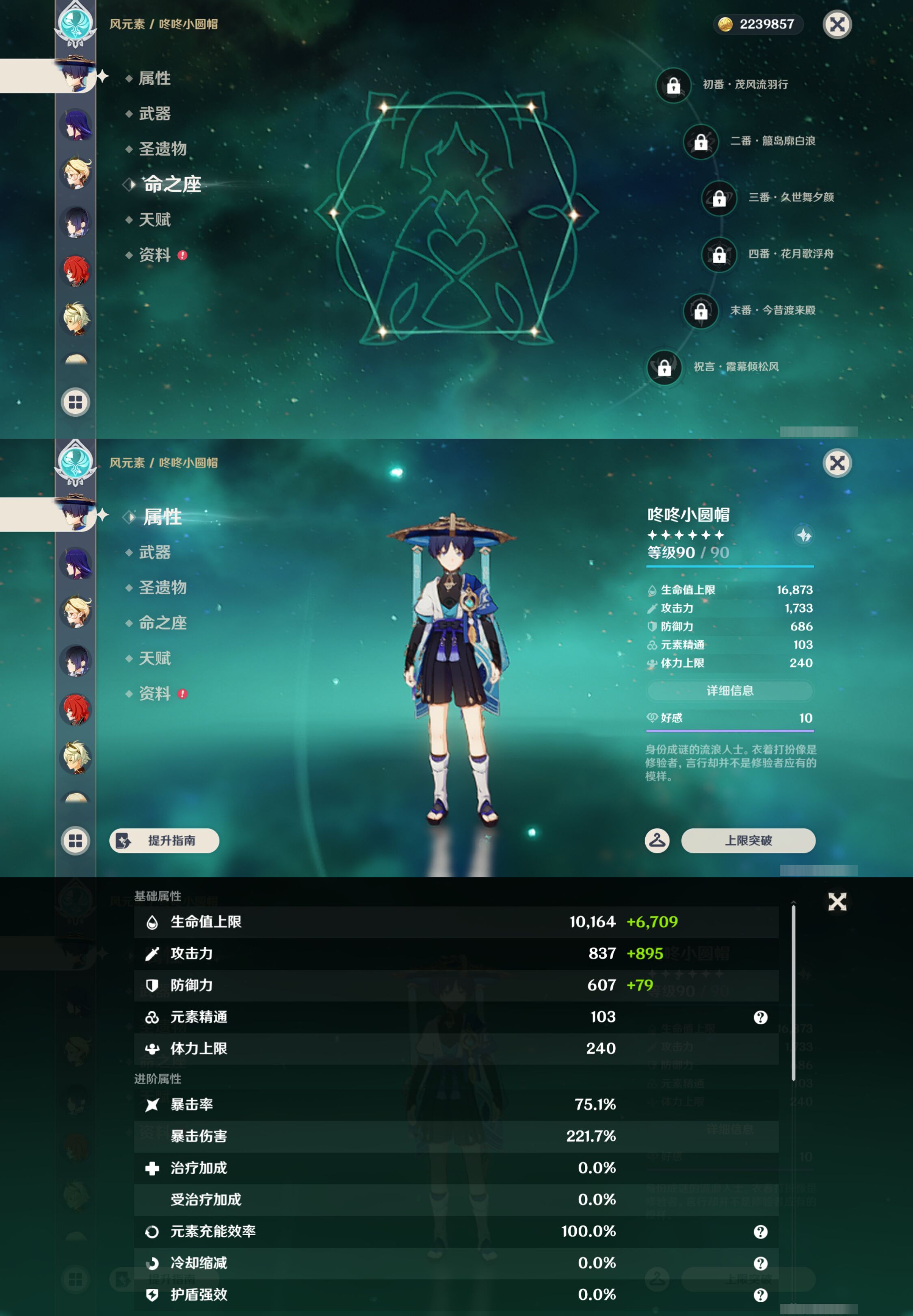 YSMK44558原神账号详情图13
