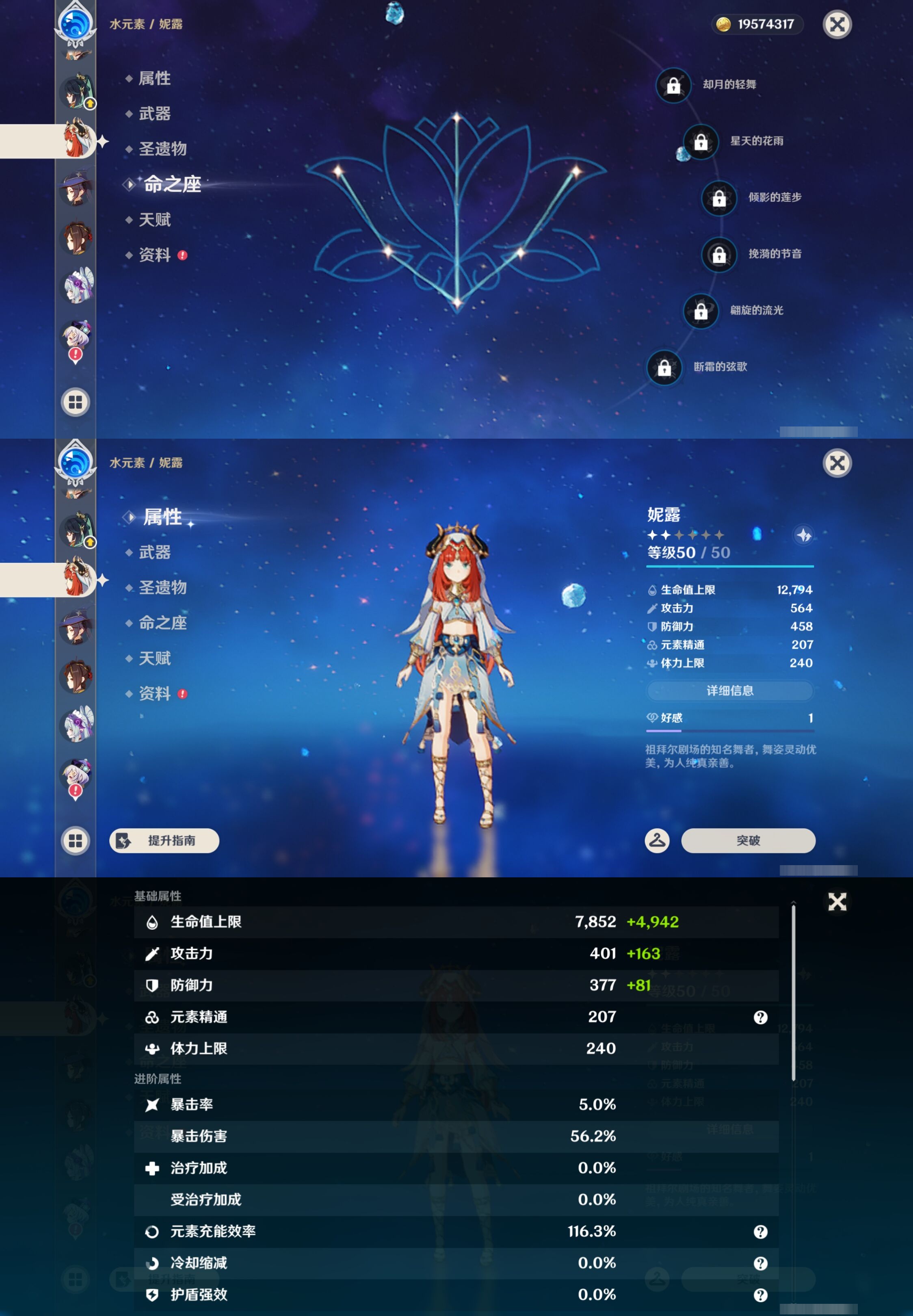 YSMK44442原神账号详情图21
