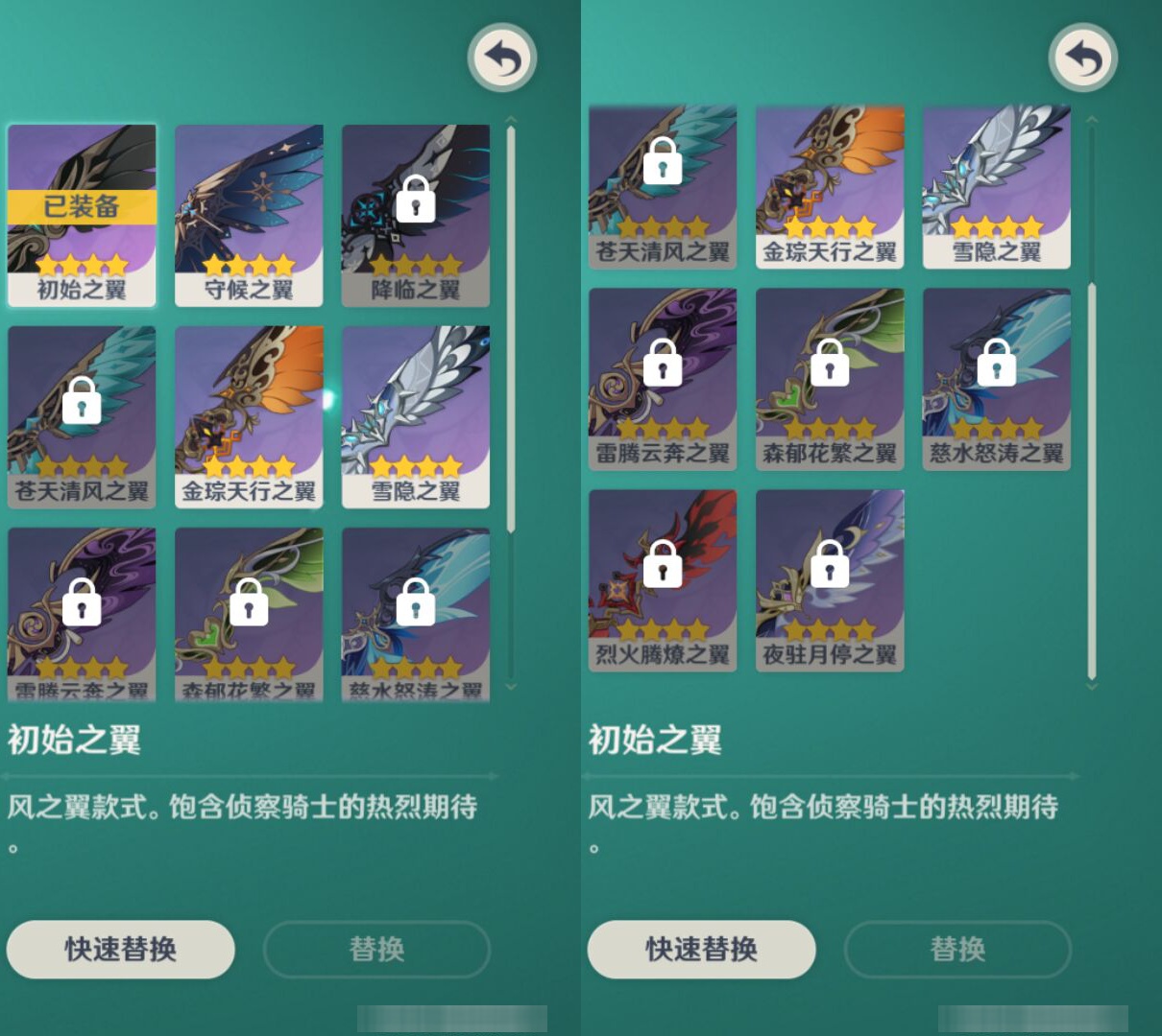 YSMK44462原神账号详情图7