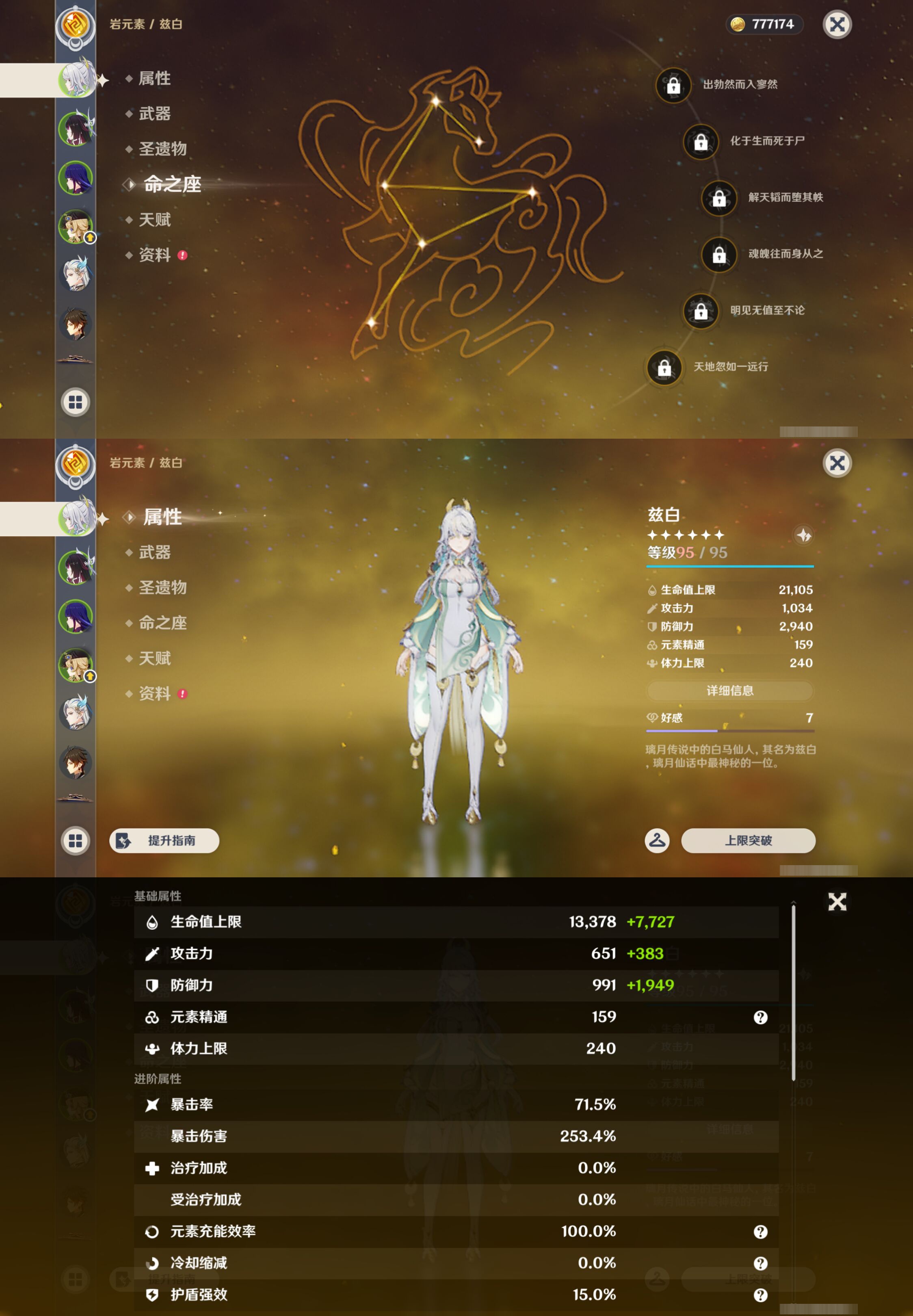 YSMK44433原神账号详情图8 YSMK44433原神账号详情图8