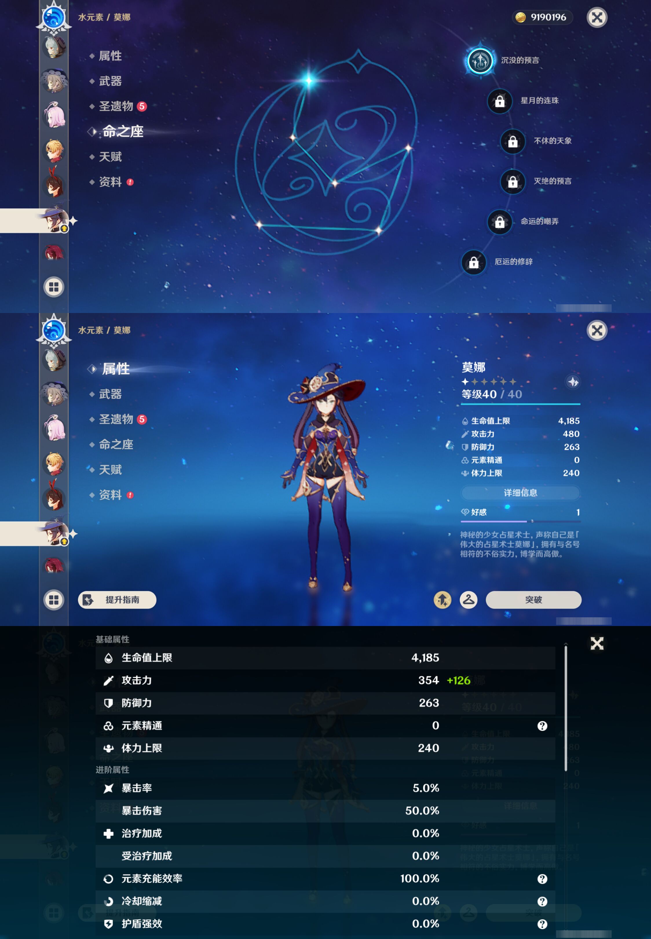 YSMK44398原神账号详情图22 YSMK44398原神账号详情图22