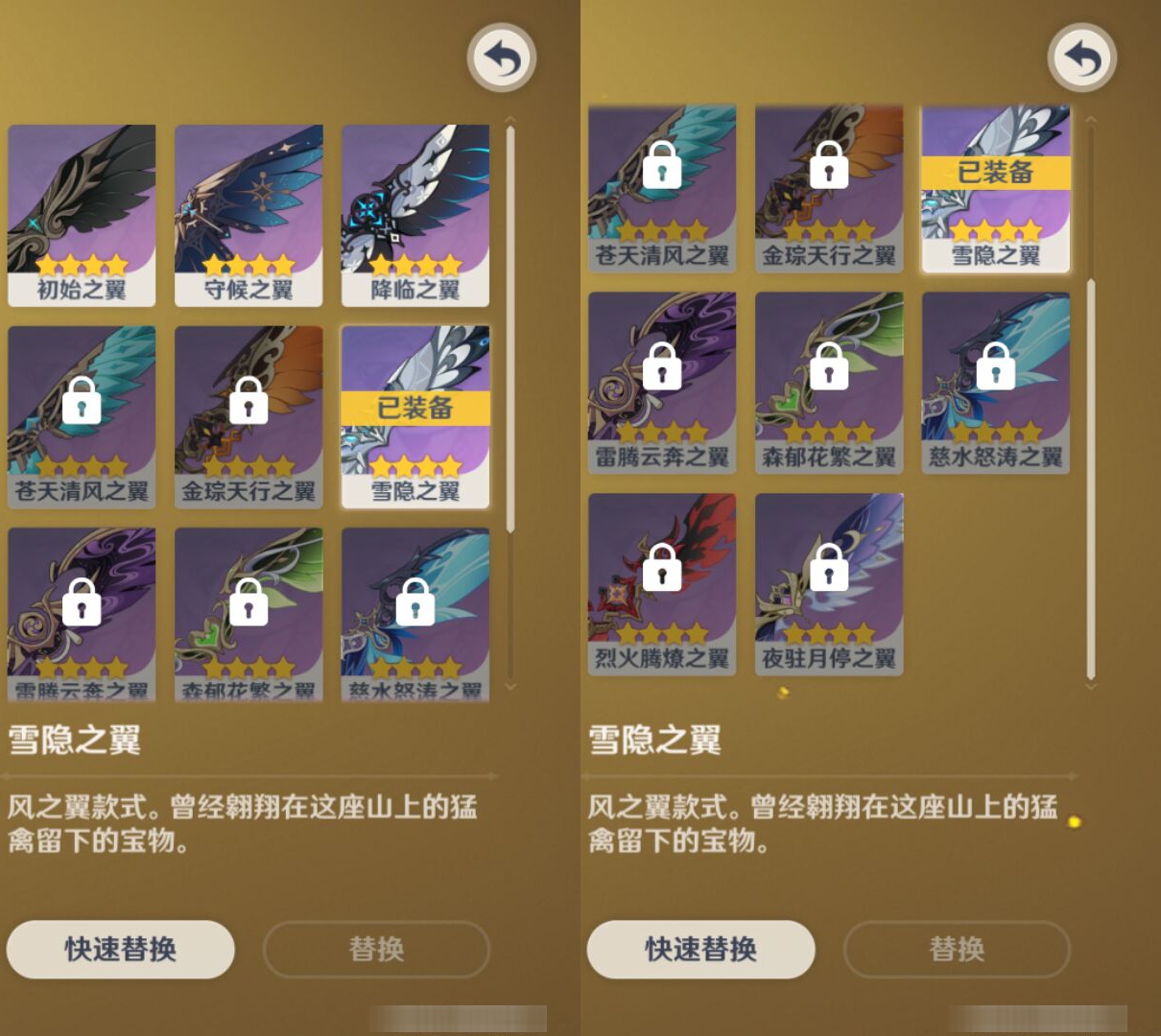 YSMK44400原神账号详情图7
