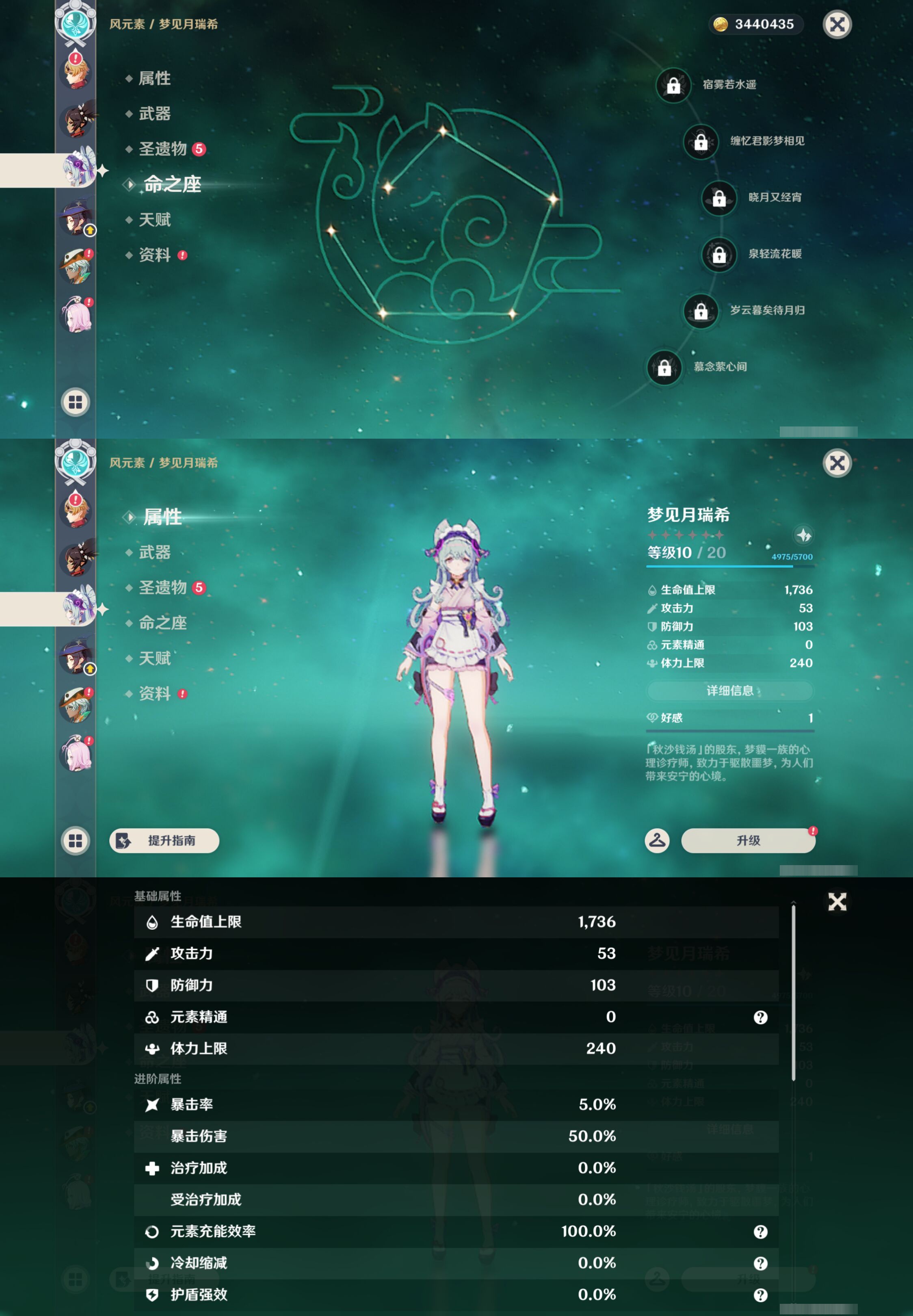 YSMK44421原神账号详情图30 YSMK44421原神账号详情图30