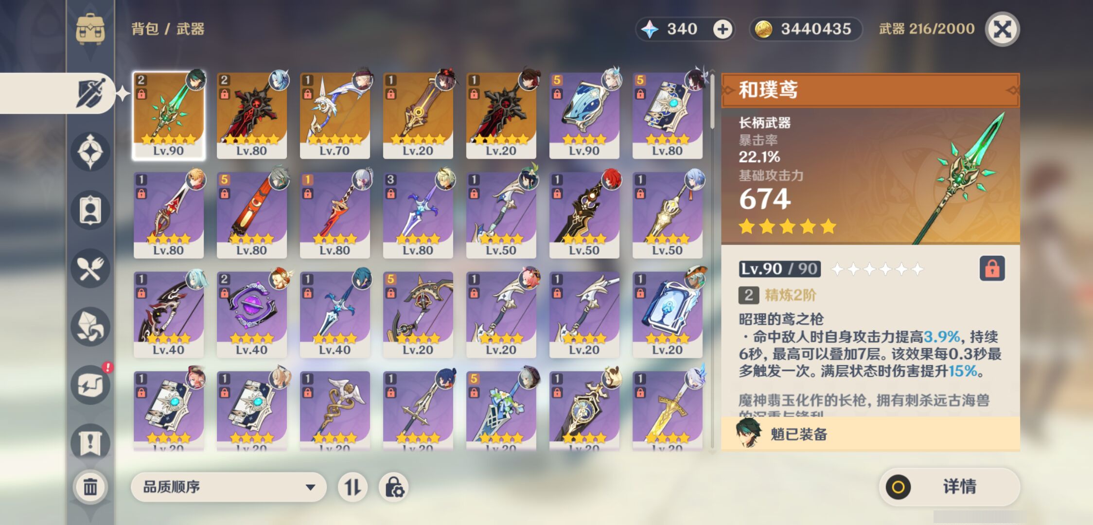 YSMK44421原神账号详情图3 YSMK44421原神账号详情图3