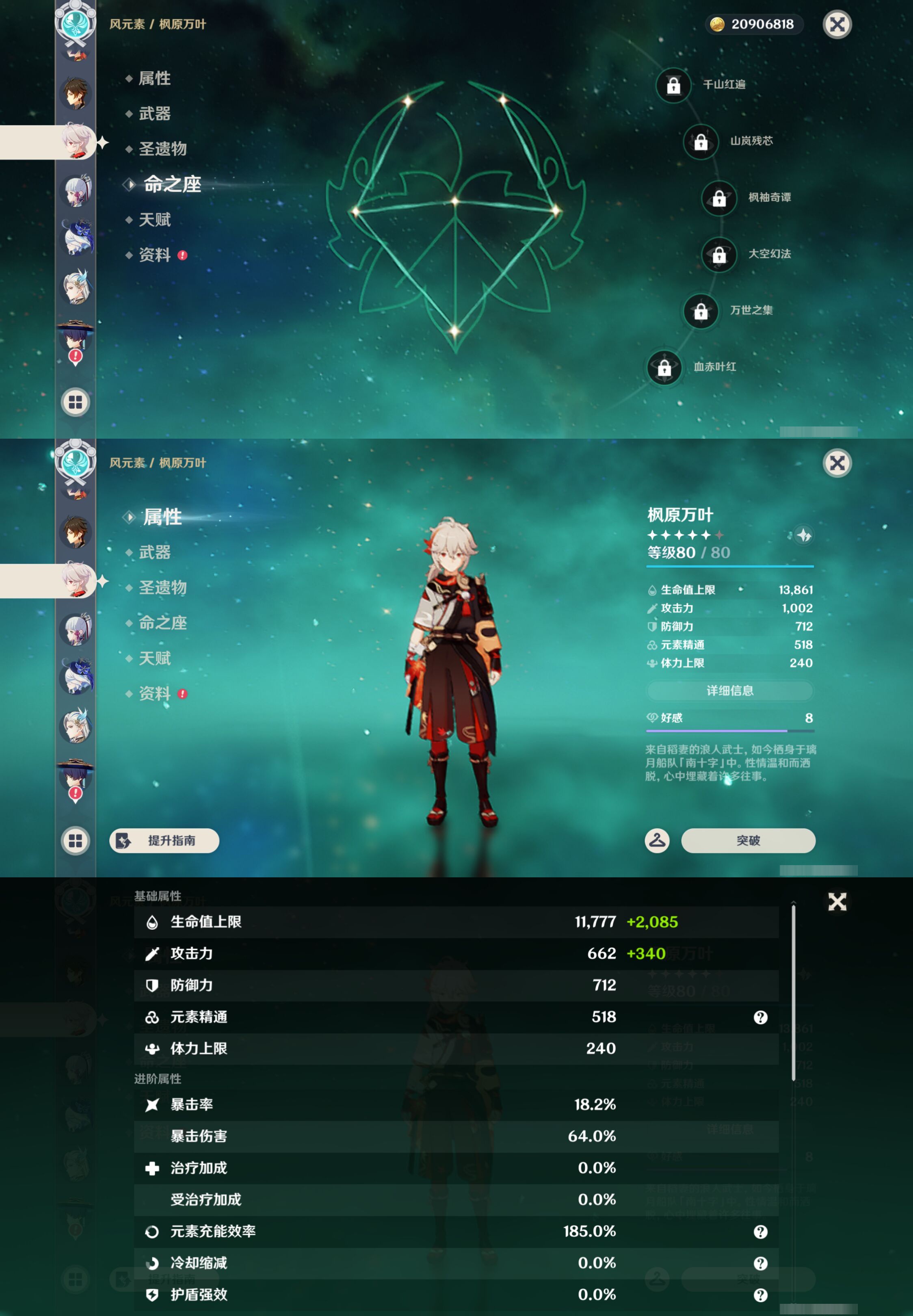 YSMK44462原神账号详情图17