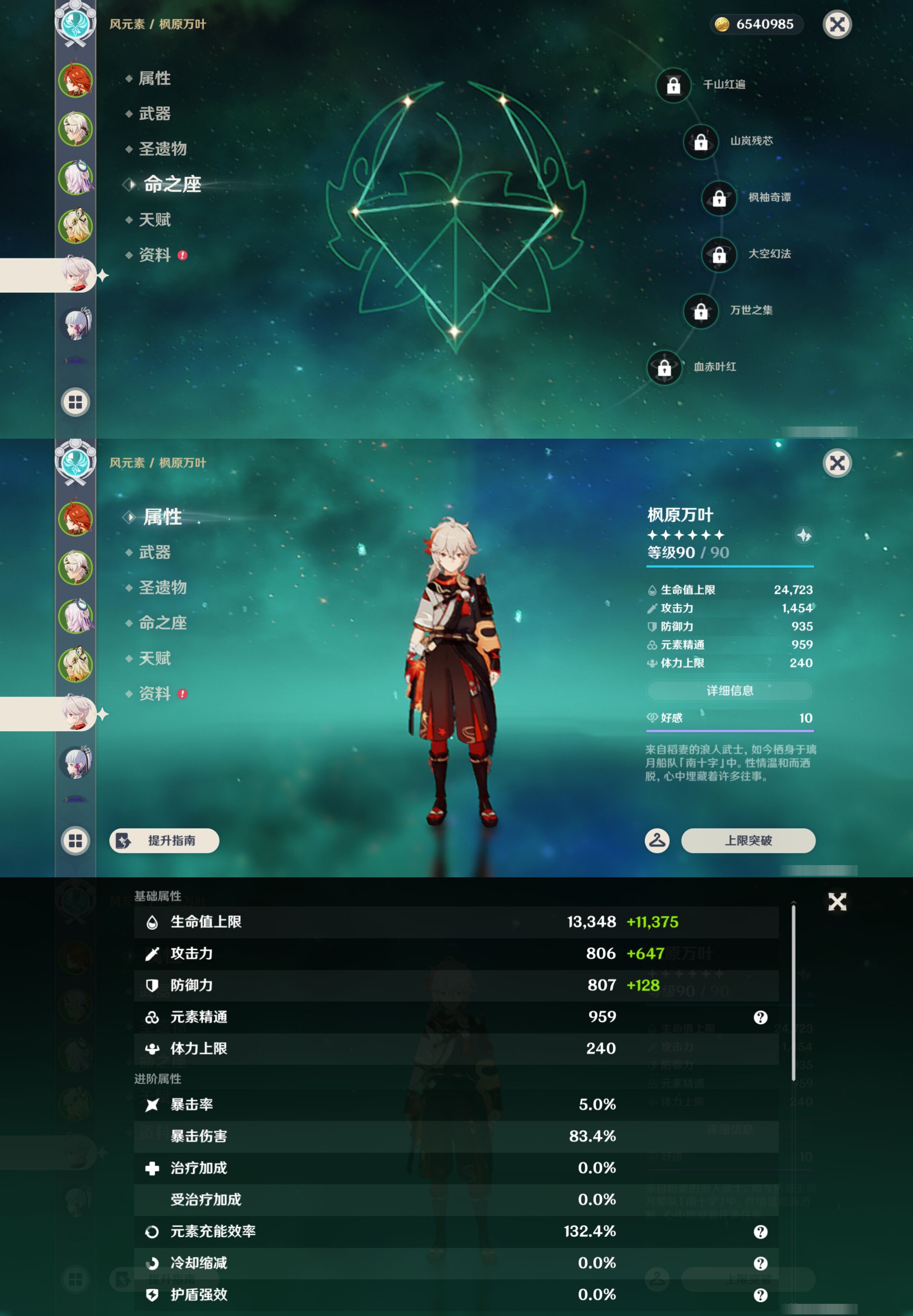 YSMK44512原神账号详情图11