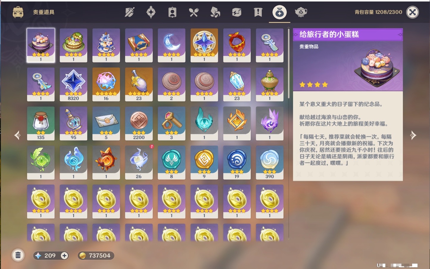 YSMK44432原神账号详情图11 YSMK44432原神账号详情图11