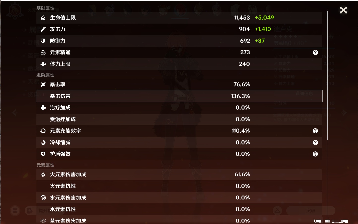 YSMK44456原神账号详情图17