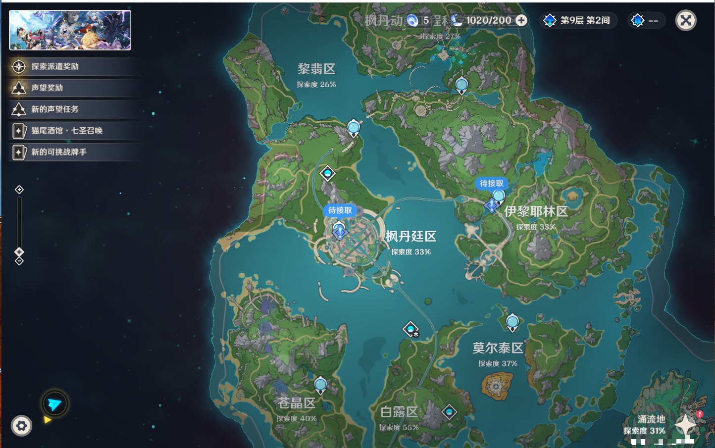 YSMK44496原神账号详情图27