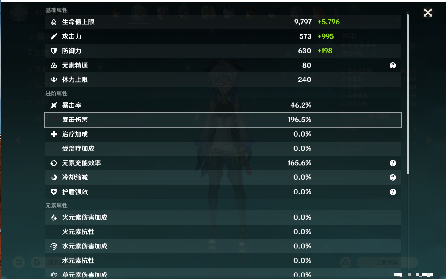 YSMK44404原神账号详情图49